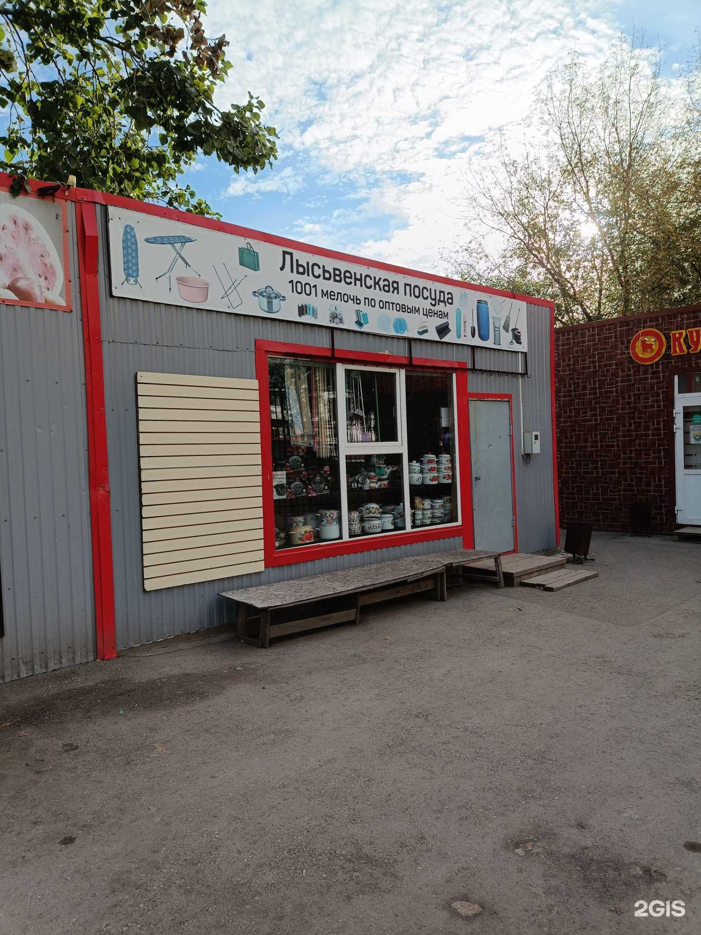 Отзывы на компанию Магазин посуды и товаров для дома в Перми c фото