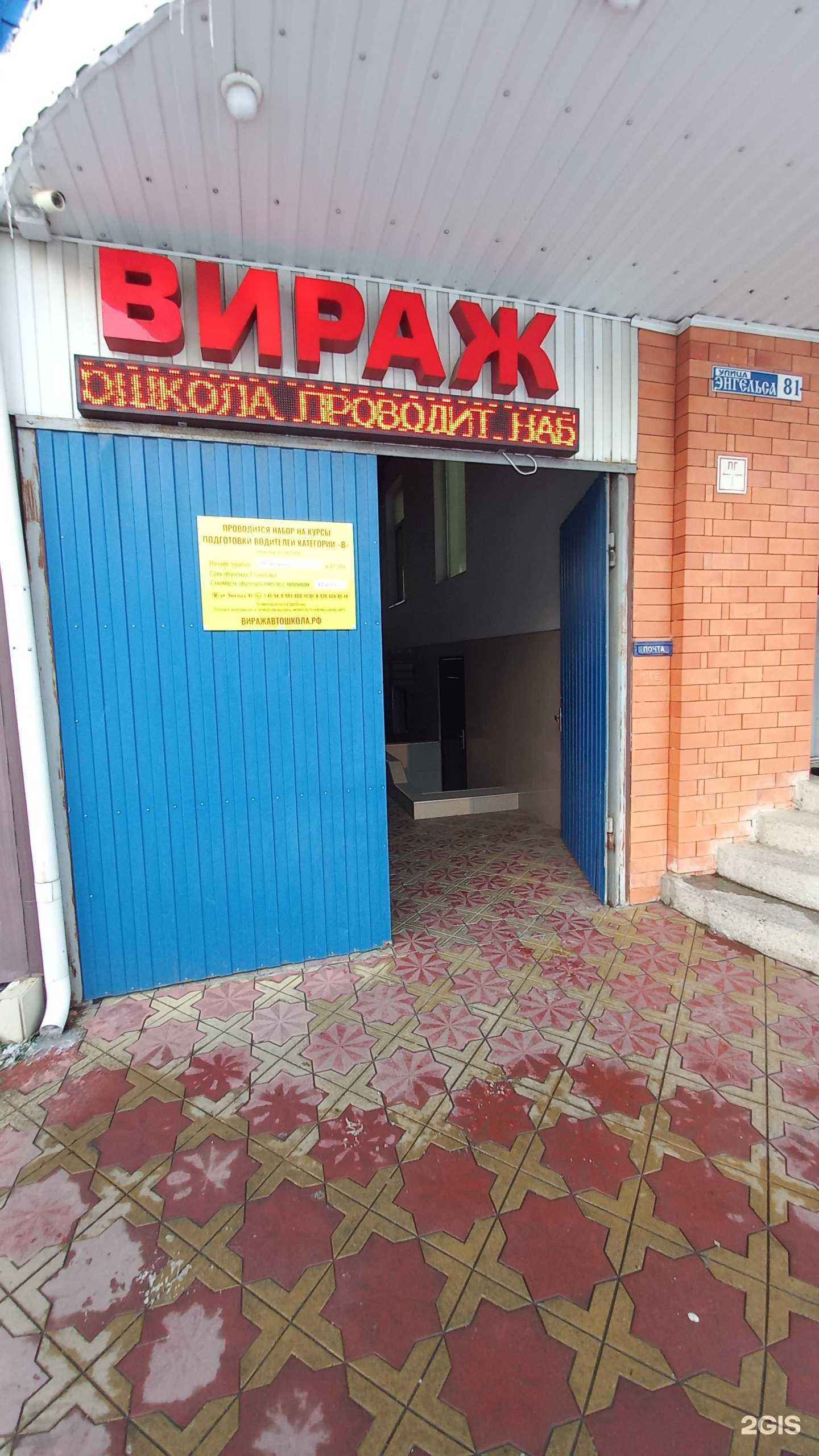 Отзывы на компанию Вираж в Армавире c фото