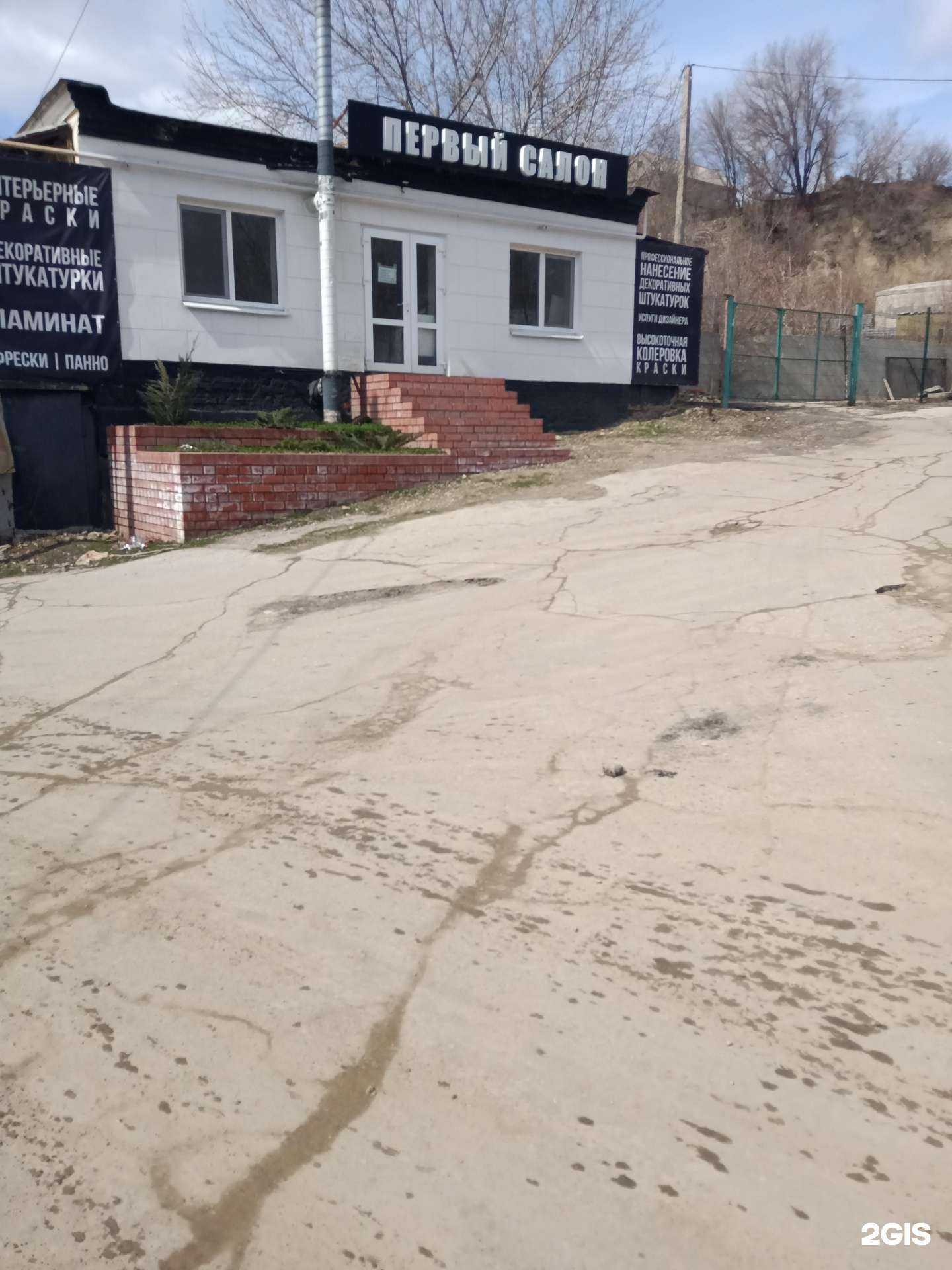 Отзывы на компанию Первый салон в г. Саратов c фото