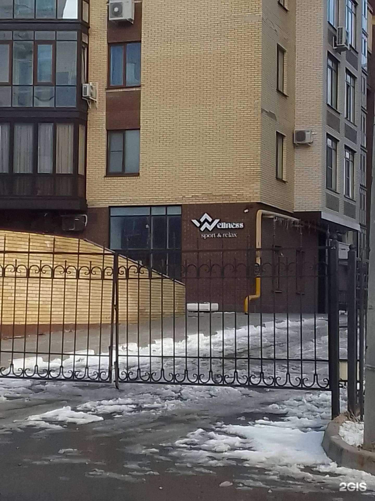 Отзывы на компанию Wellness sport & relax в Белгороде c фото