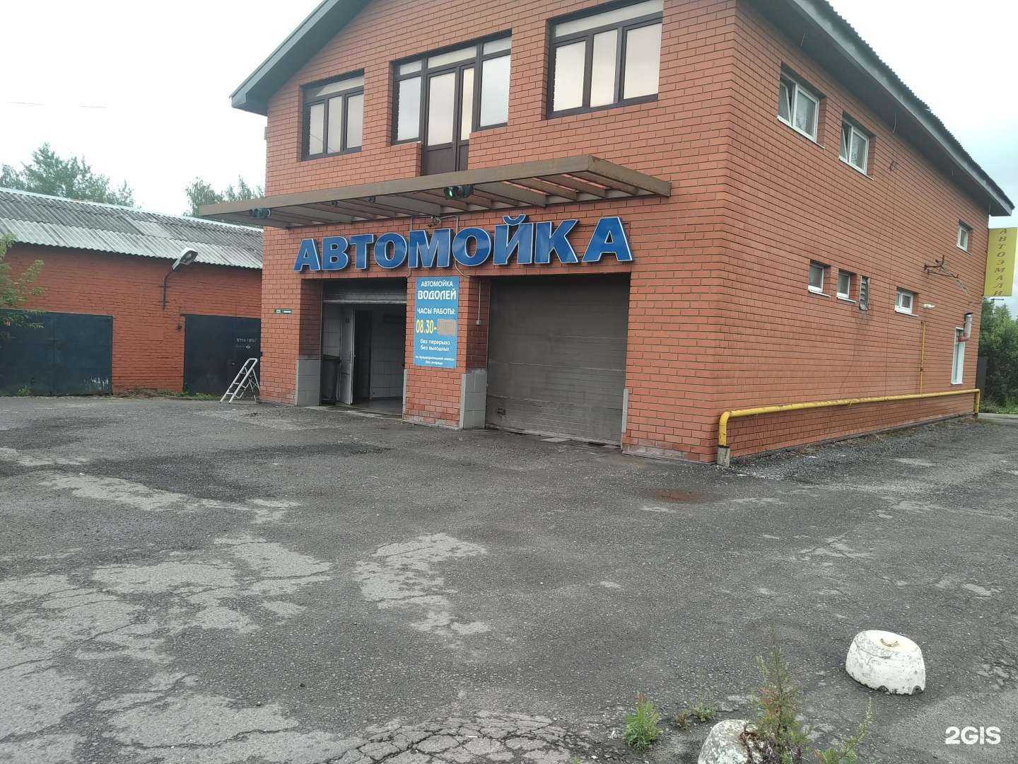 Отзывы на компанию Водолей в г. Ногинск c фото