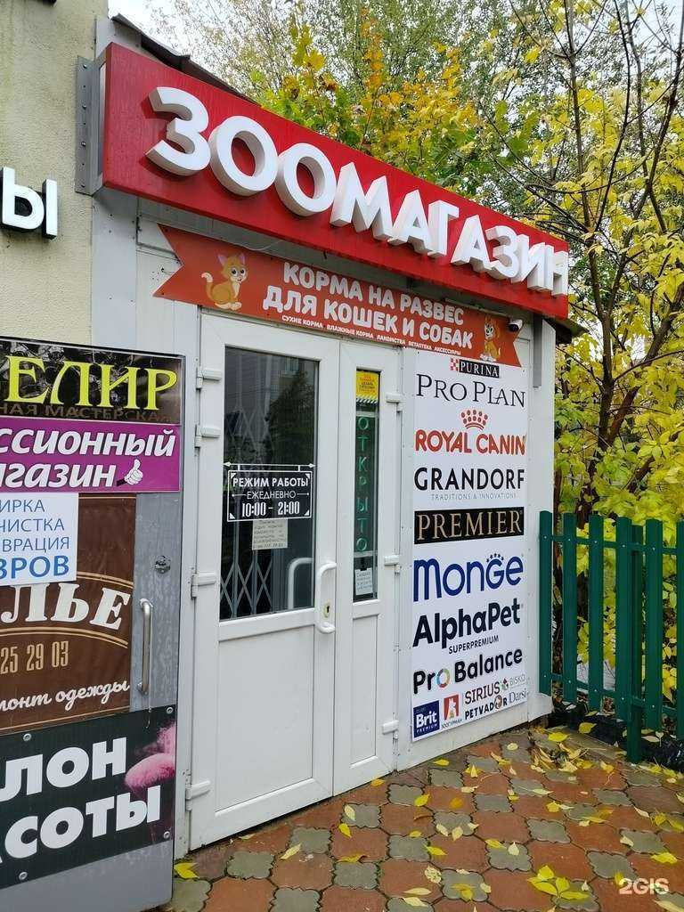 Отзывы на компанию Зоoмагазин в г. Одинцово c фото