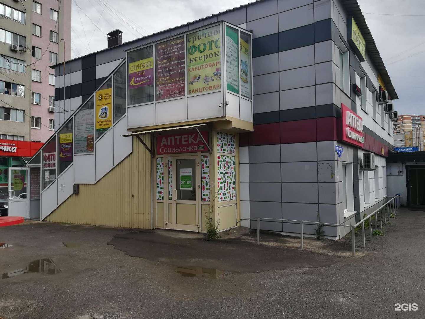 Отзывы на компанию Социалочка в Липецке c фото - фотография 2 из 2