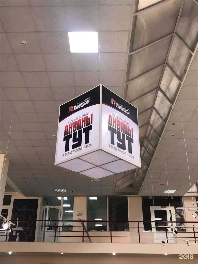 Отзывы на компанию Диваны тут в г. Липецк c фото