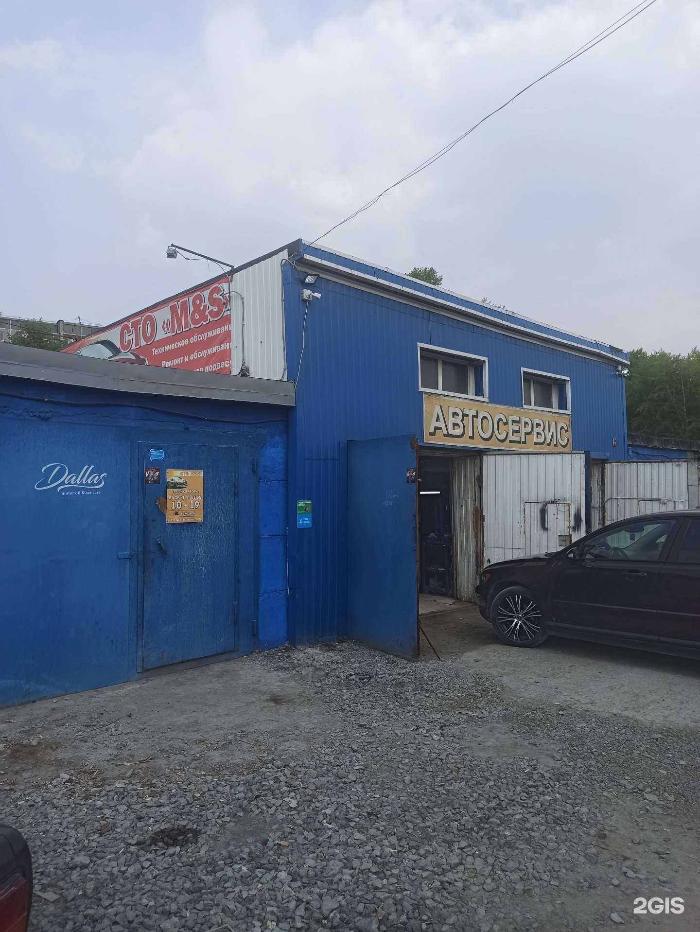 Отзывы на компанию M & s в г. Первоуральск c фото