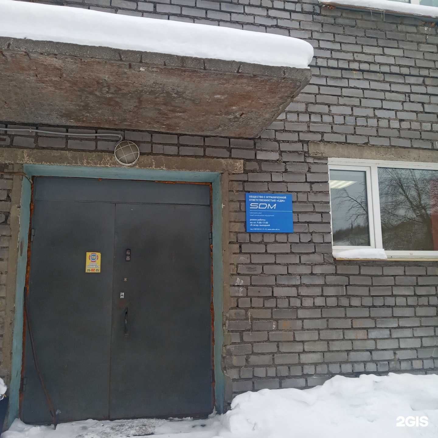 Отзывы на компанию СДМ в Мурманске c фото