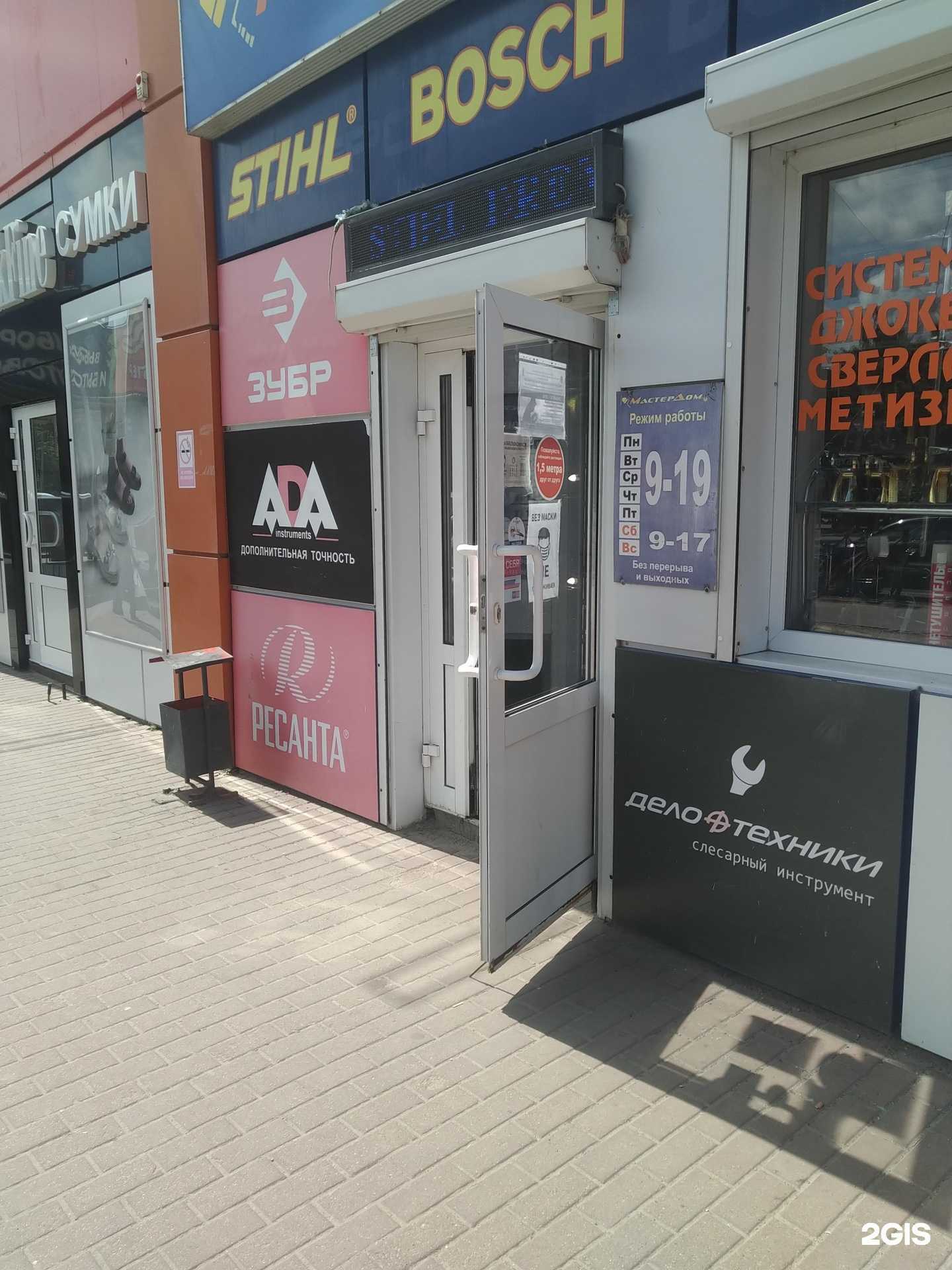 Отзывы на компанию МастерДом в Елеце c фото