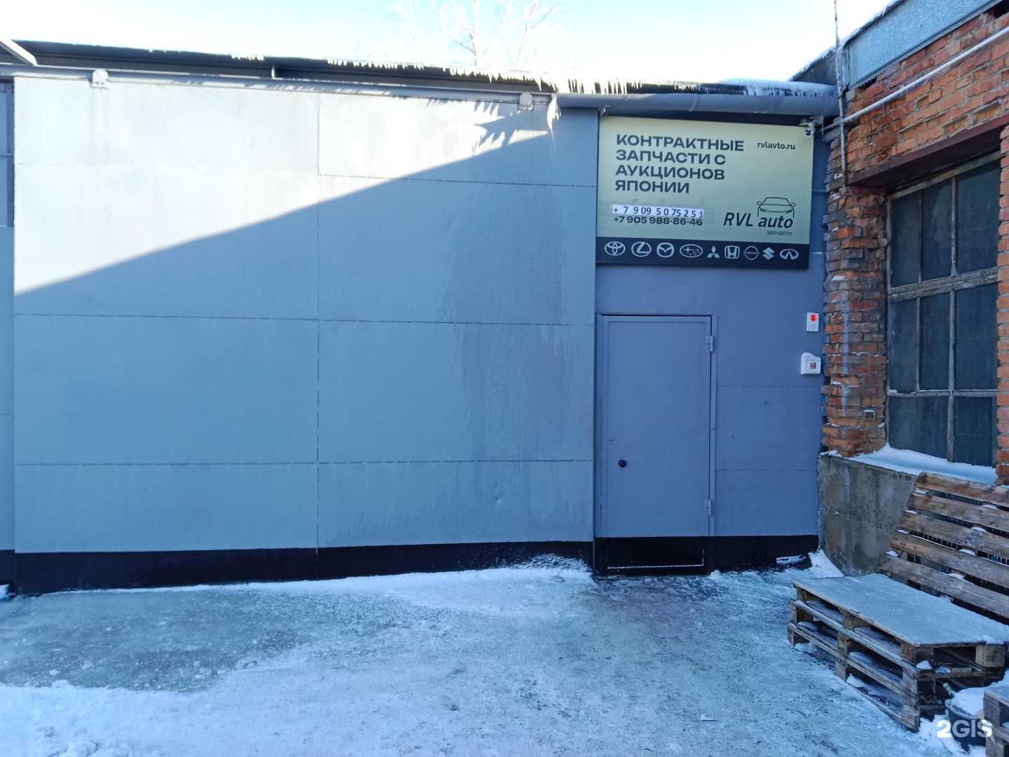 Отзывы на компанию Rvl-Auto в Бийске c фото