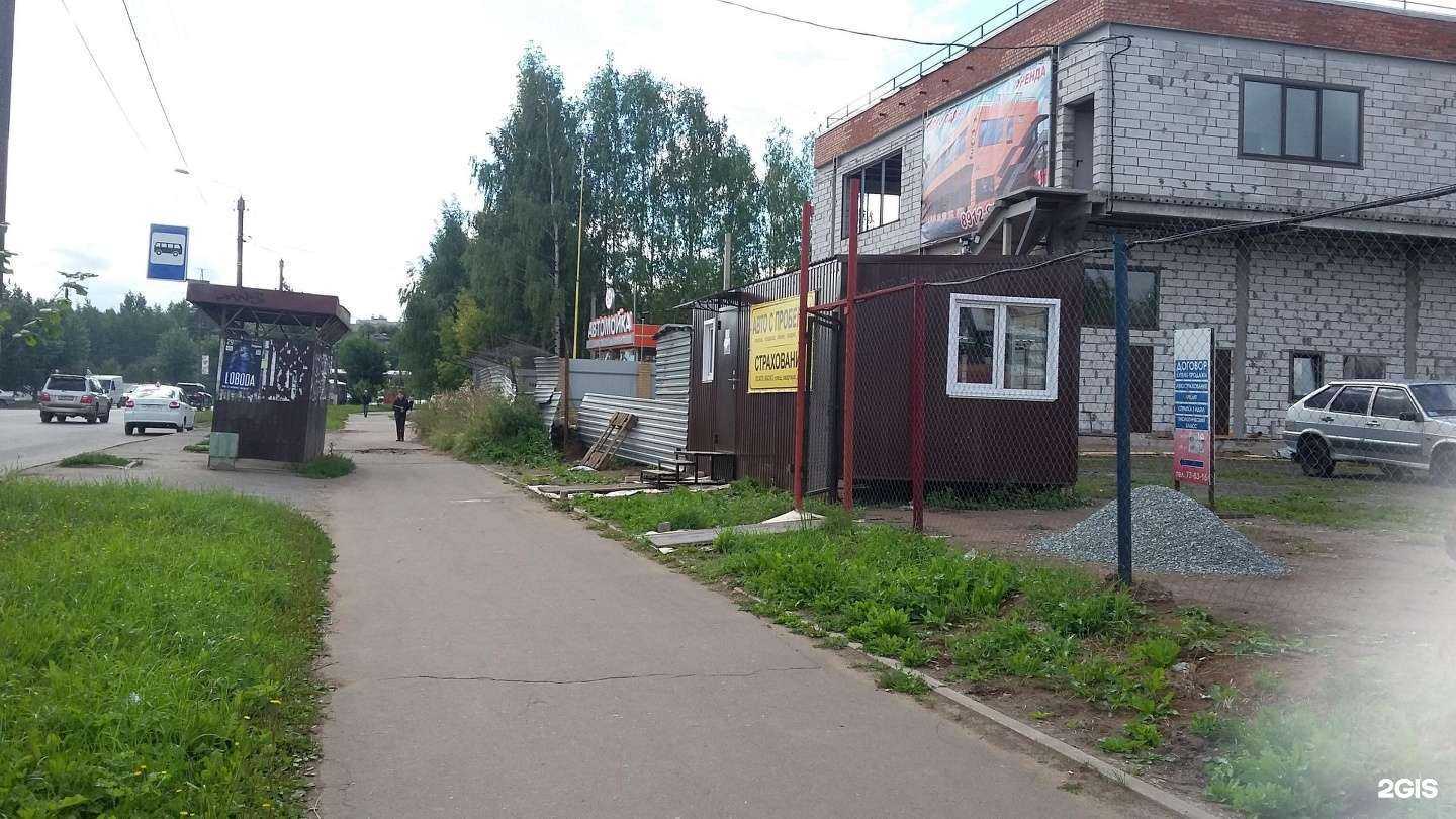 Отзывы на компанию АвтоГарант в Кирове c фото - фотография 2 из 2