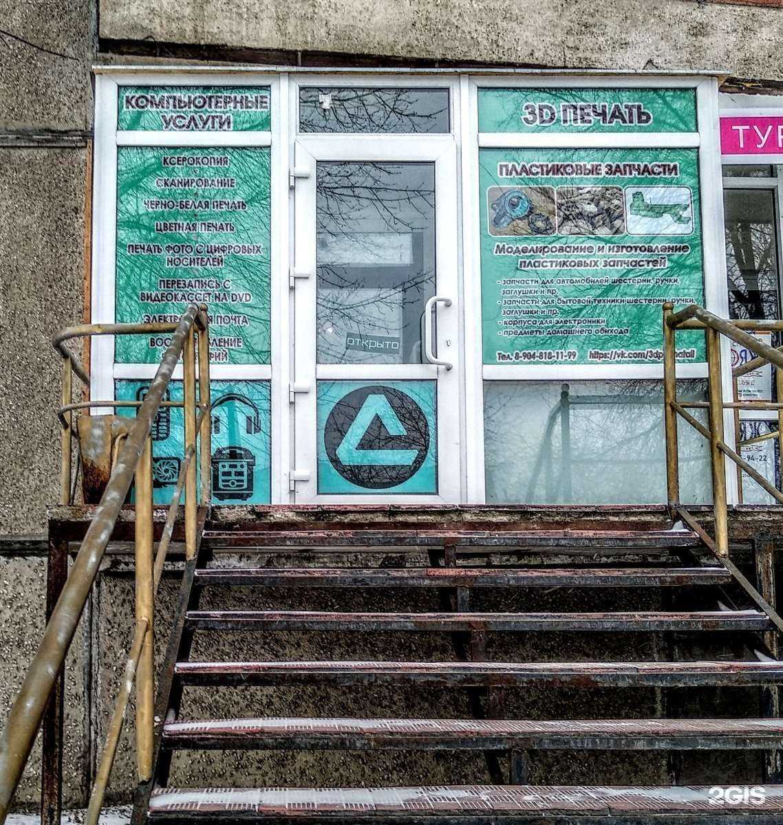 Отзывы на компанию 3D печать в Магнитогорске c фото