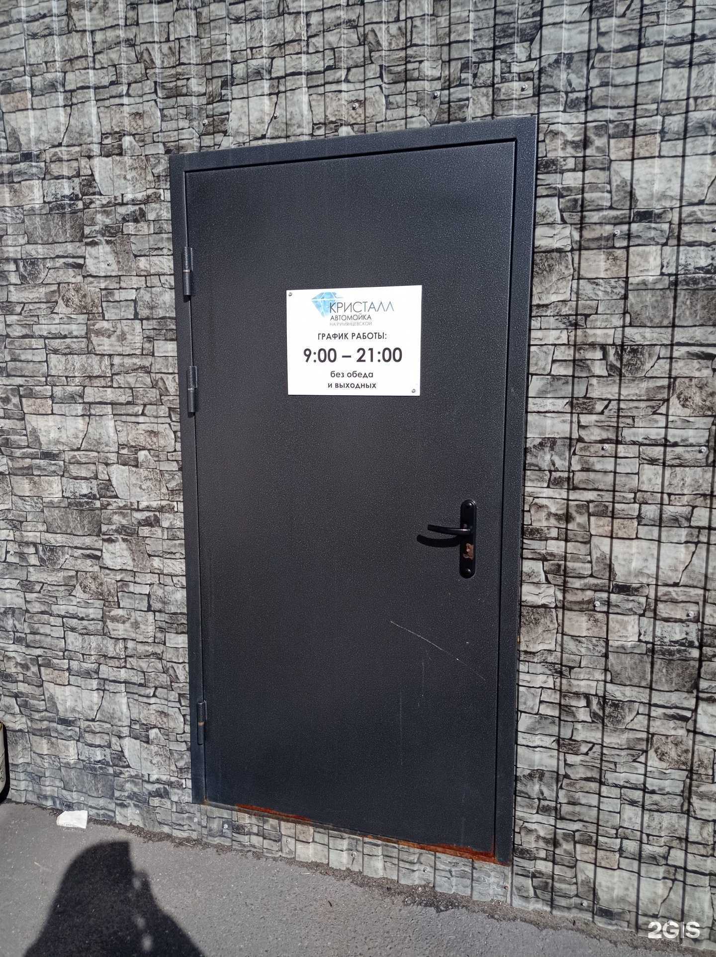 Отзывы на компанию Кристалл в Рыбинске c фото