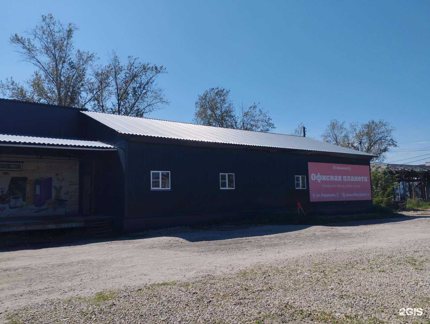 Отзывы на компанию Офисная планета в г. Арзамас c фото