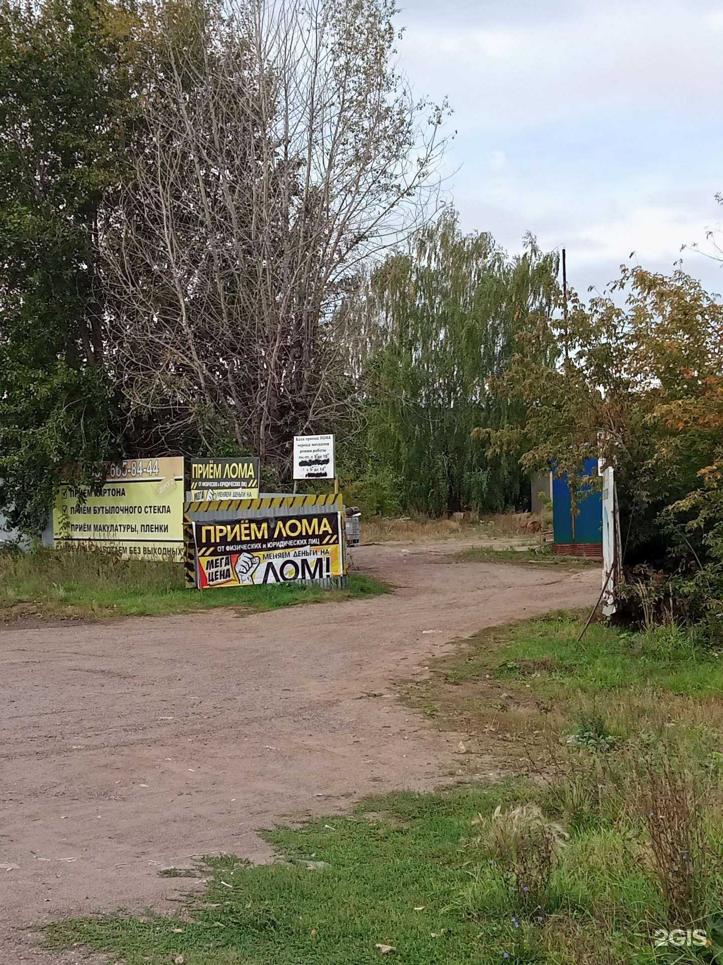 Отзывы на компанию БТПК в Нефтекамске c фото