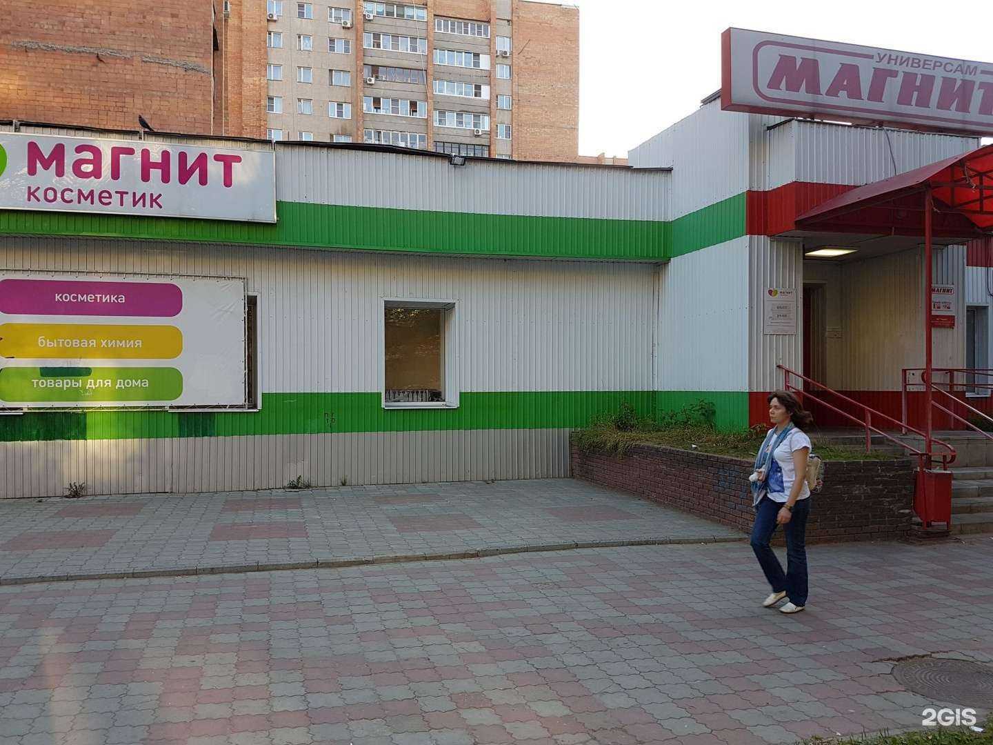 Отзывы на компанию Магнит косметик в г. Нижний Новгород c фото