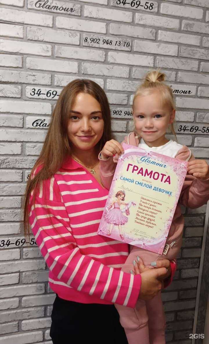 Отзывы на компанию Glamour в г. Норильск c фото