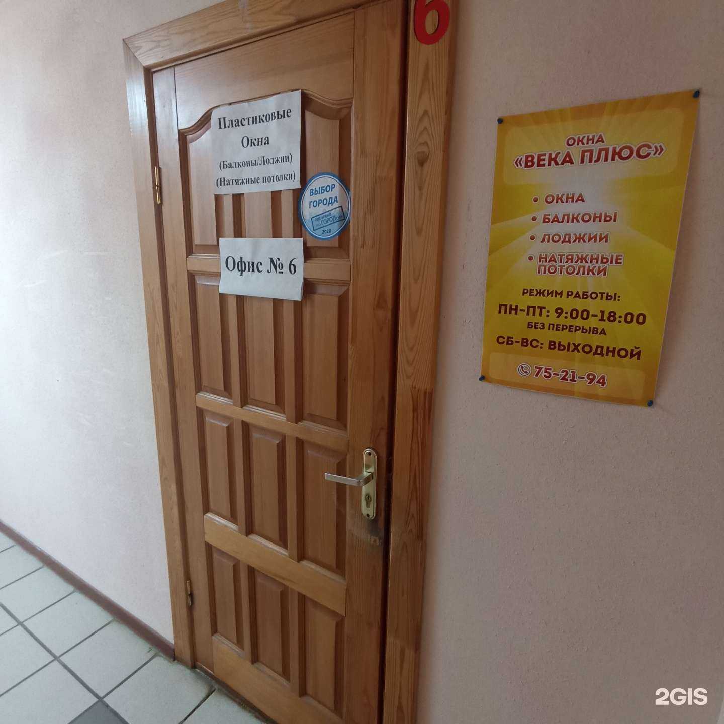 Отзывы на компанию Планета окон в Кирове c фото