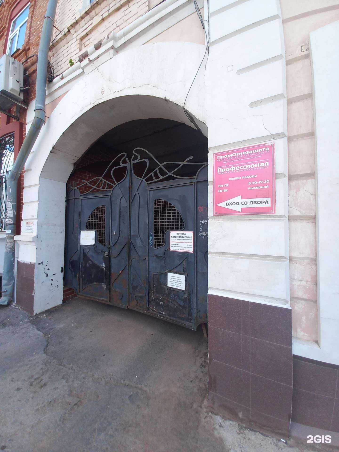 Отзывы на компанию Профессионал в Самаре c фото