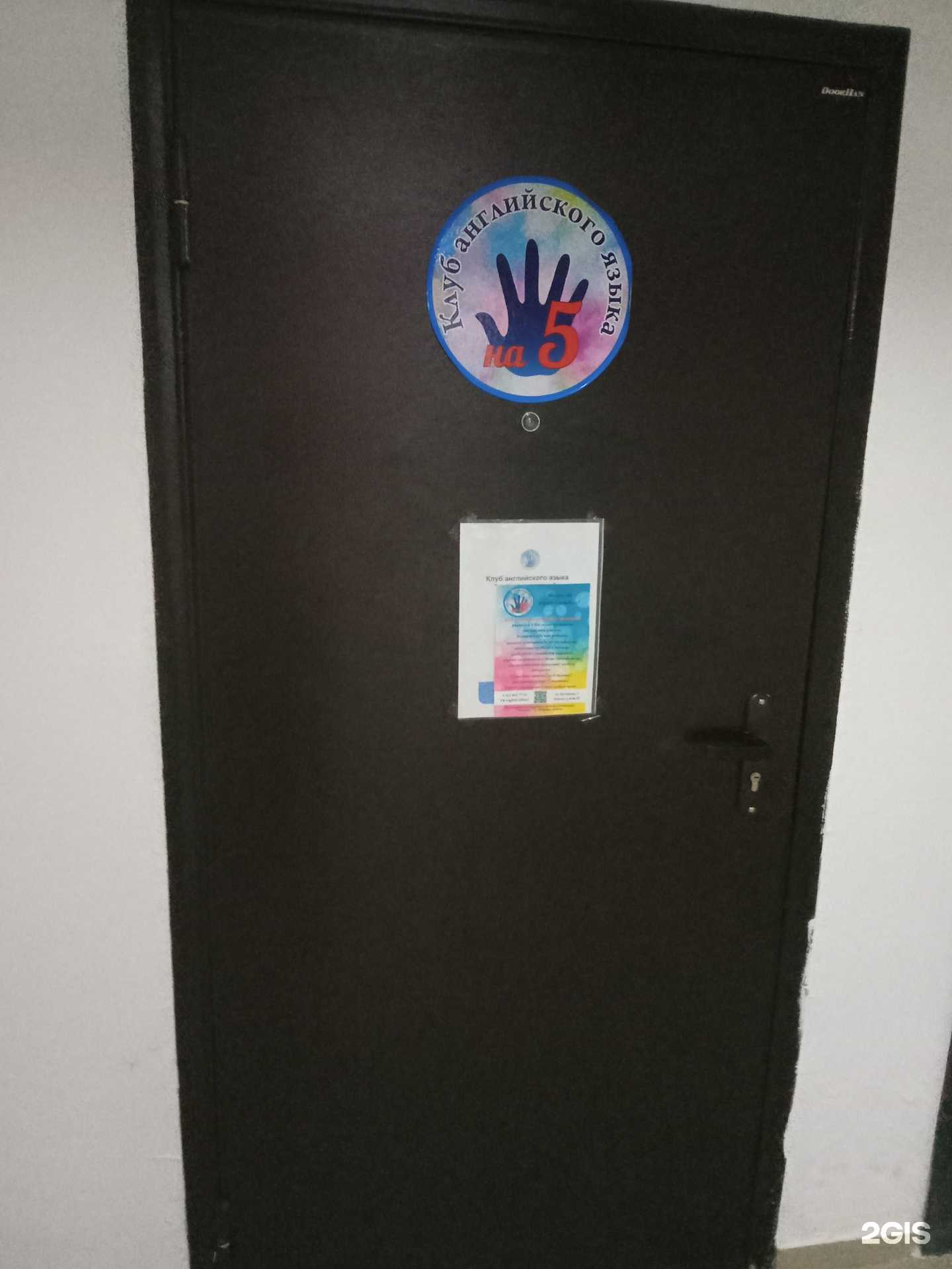 Отзывы на компанию Кабинет английского языка в Новороссийске c фото