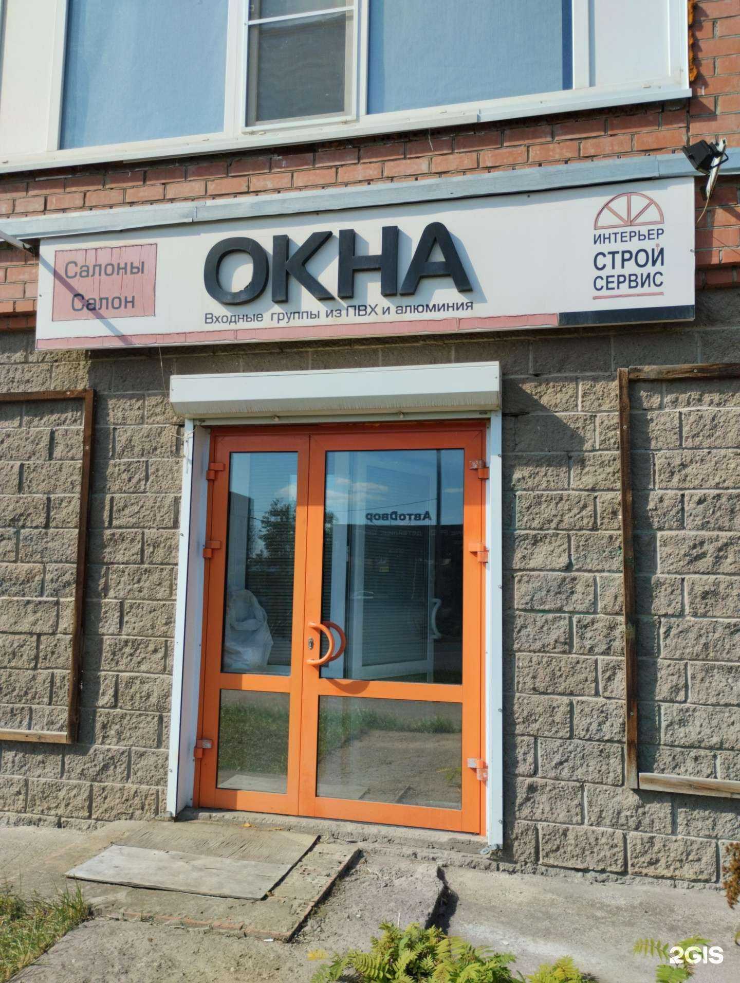 Отзывы на компанию ИнтерьерСтройСервис в Нефтекамске c фото