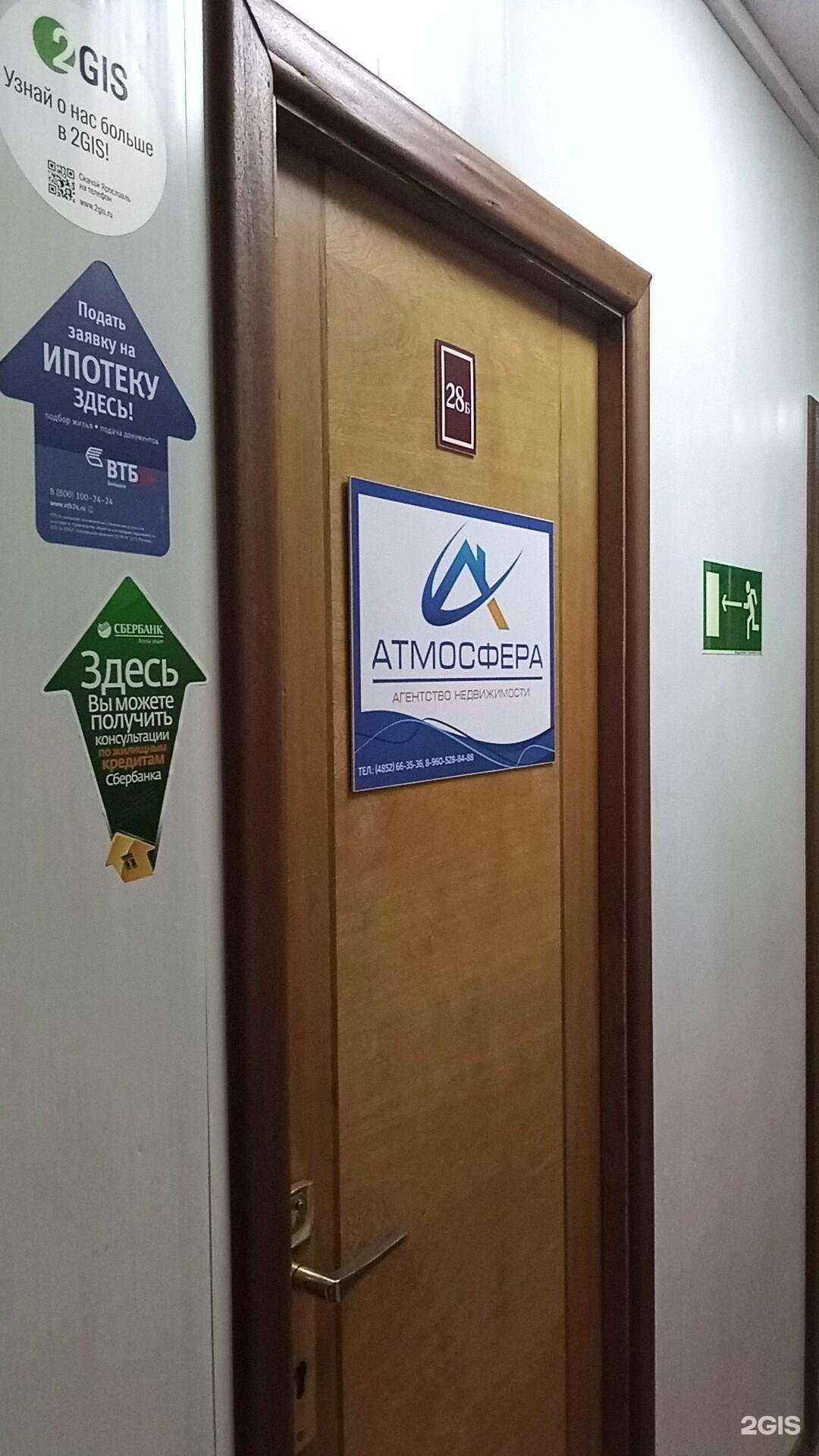 Отзывы на компанию АТМ  в Ярославле c фото