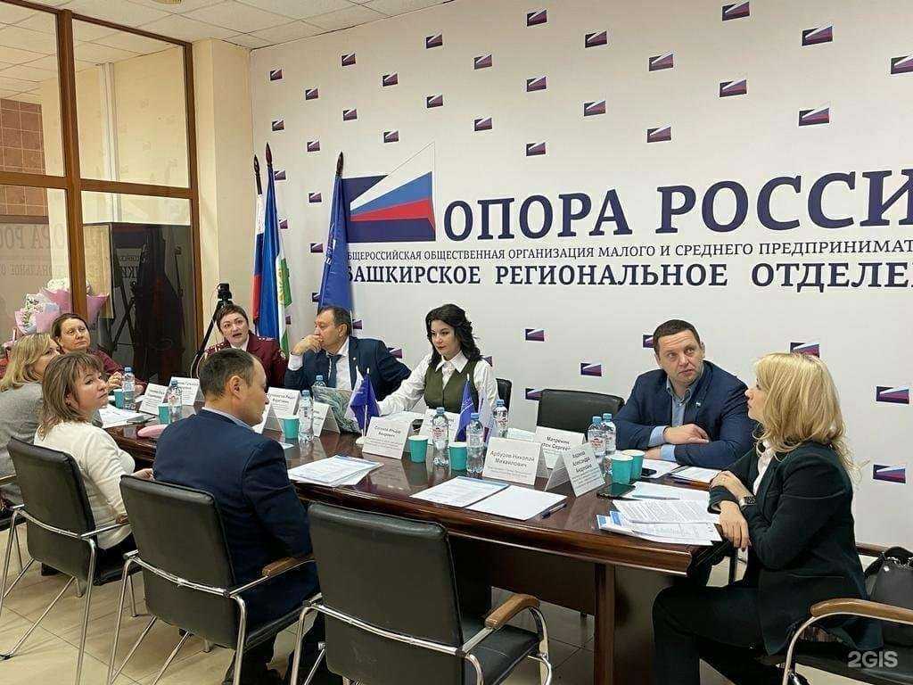 Отзывы на компанию Опора России в Уфе c фото