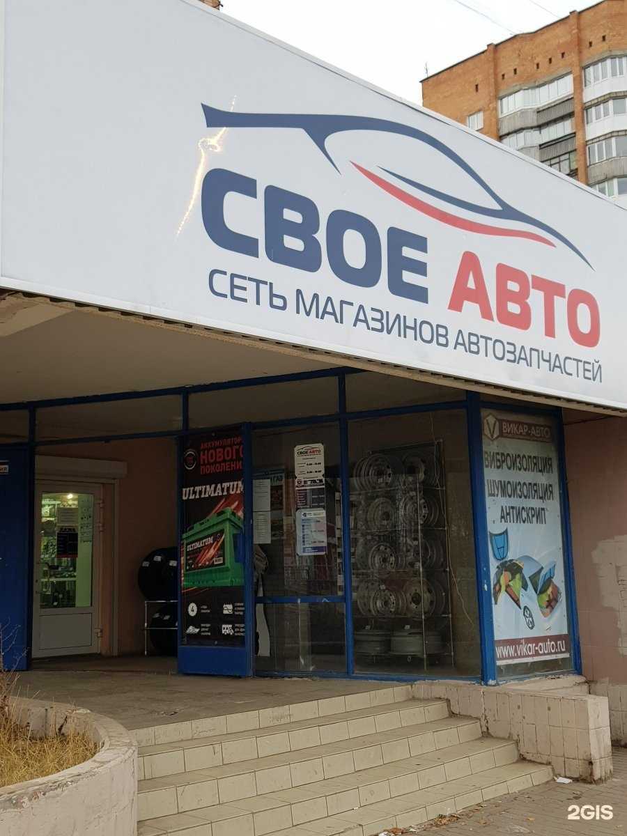 Отзывы на компанию Свое авто в г. Нижний Новгород c фото