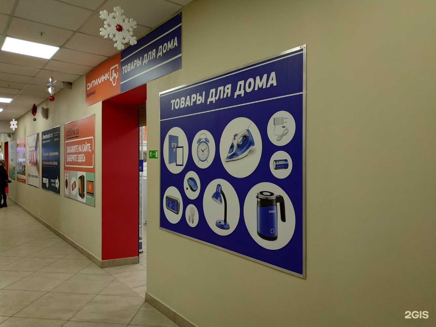 Отзывы на компанию Ситилинк в г. Киров c фото