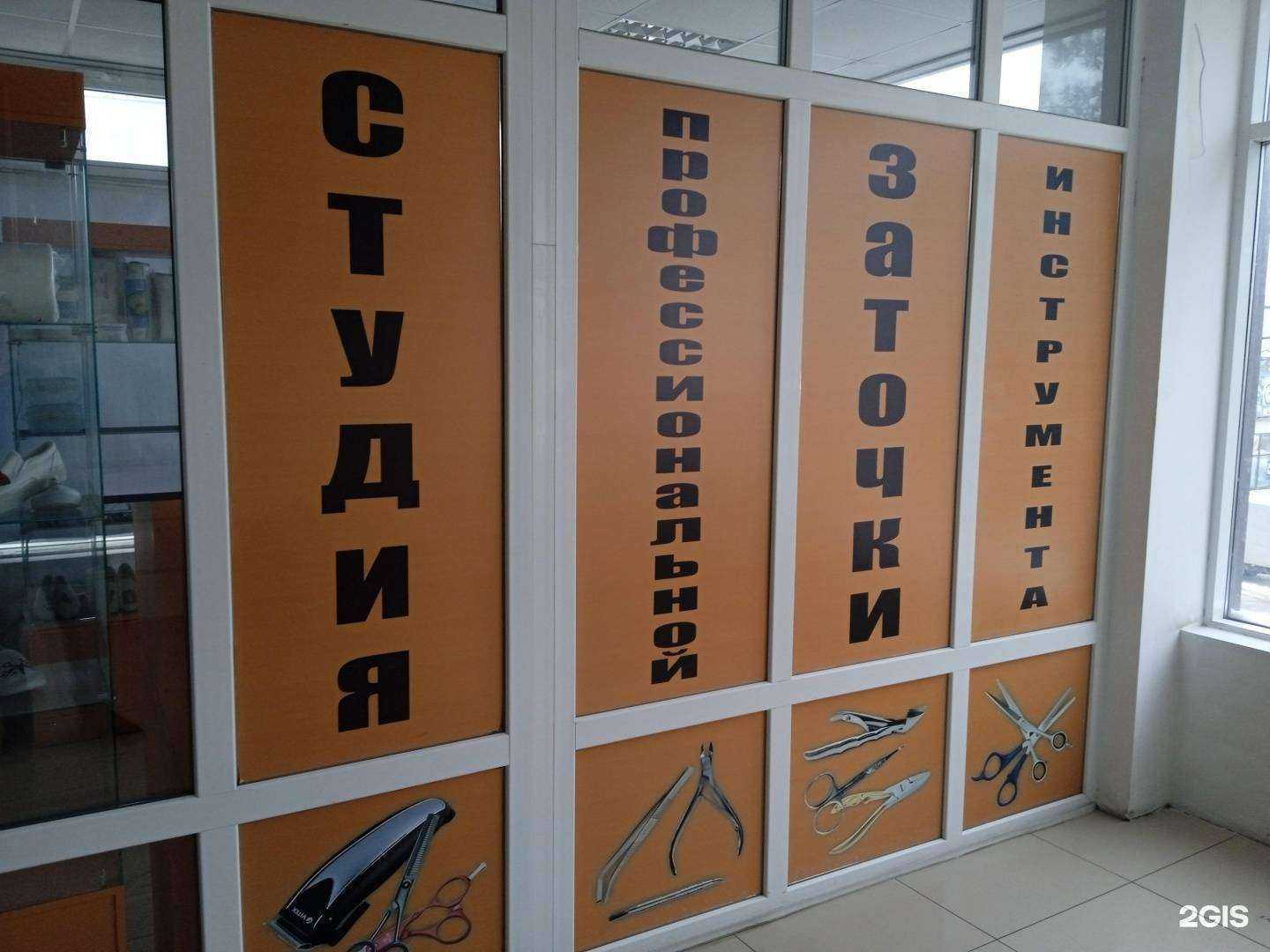 Отзывы на компанию Мастерская по заточке маникюрных и парикмахерских инструментов в г. Ставрополь c фото