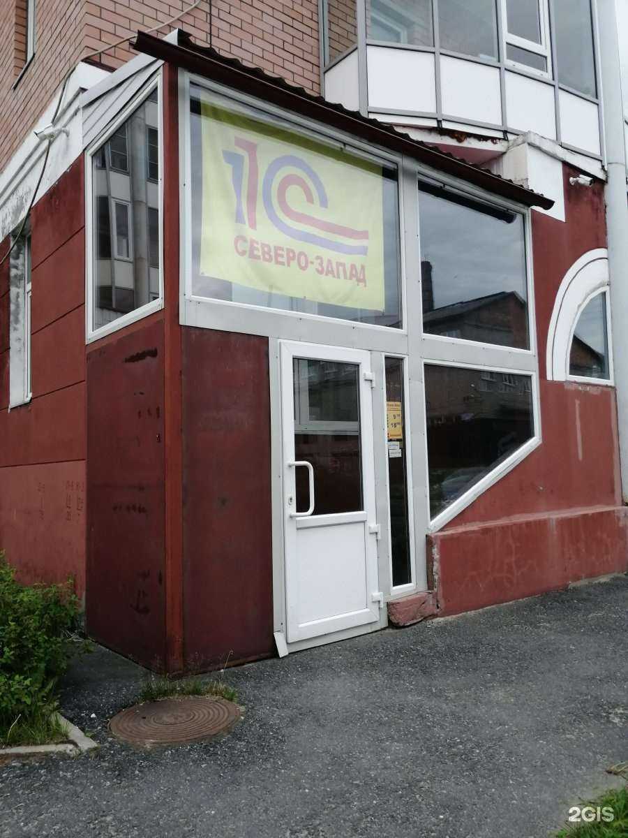 Отзывы на компанию 1С: Северо-Запад в Архангельске c фото