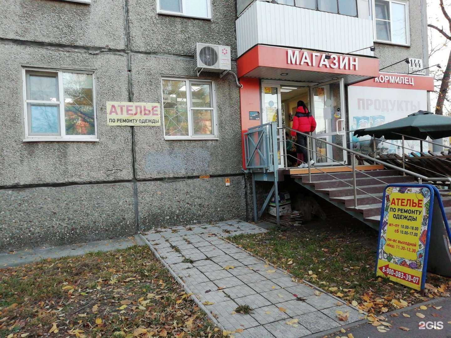 Отзывы на компанию Ателье по ремонту одежды в Челябинске c фото