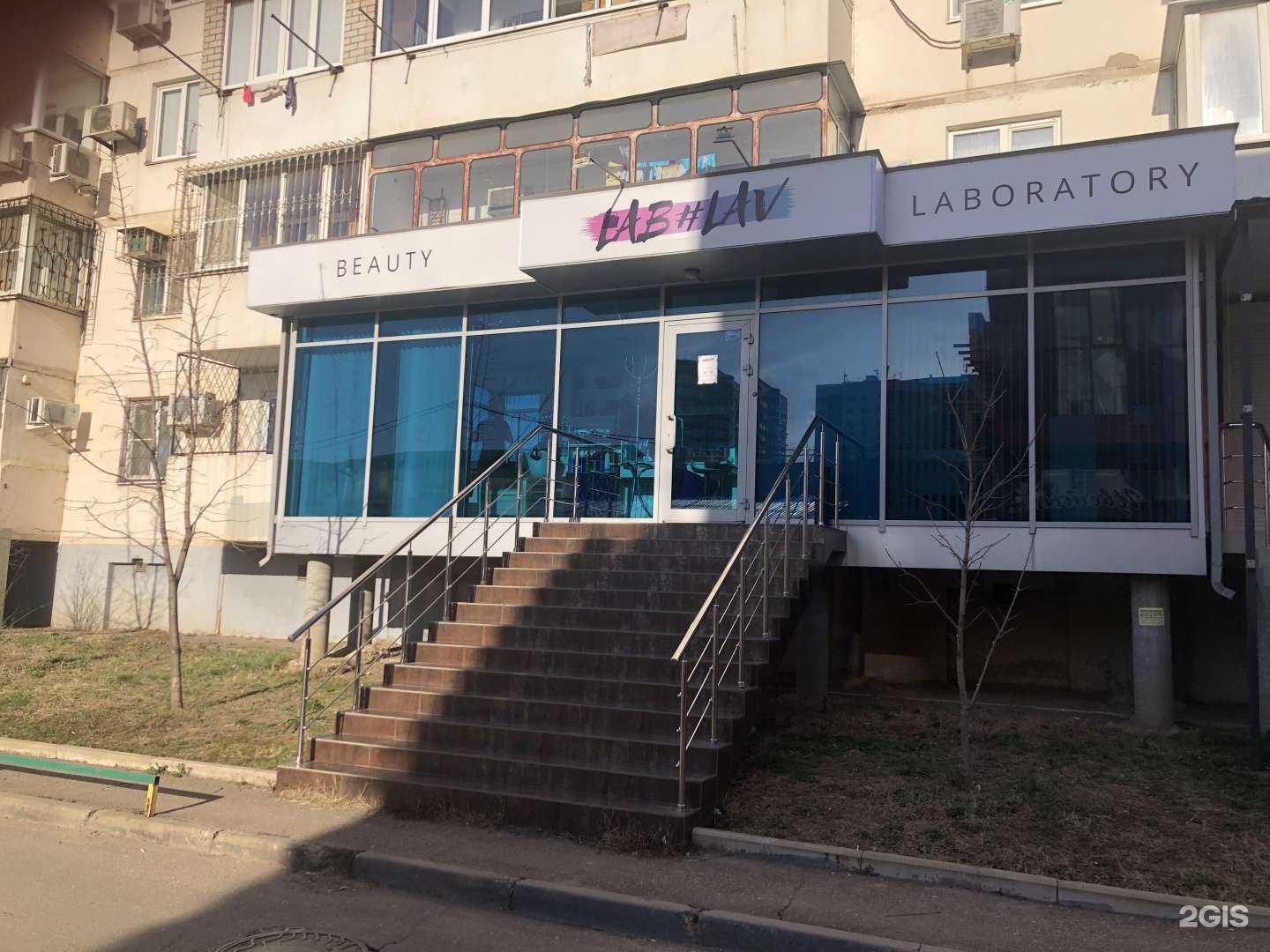 Отзывы на компанию Lablav в г. Краснодар c фото