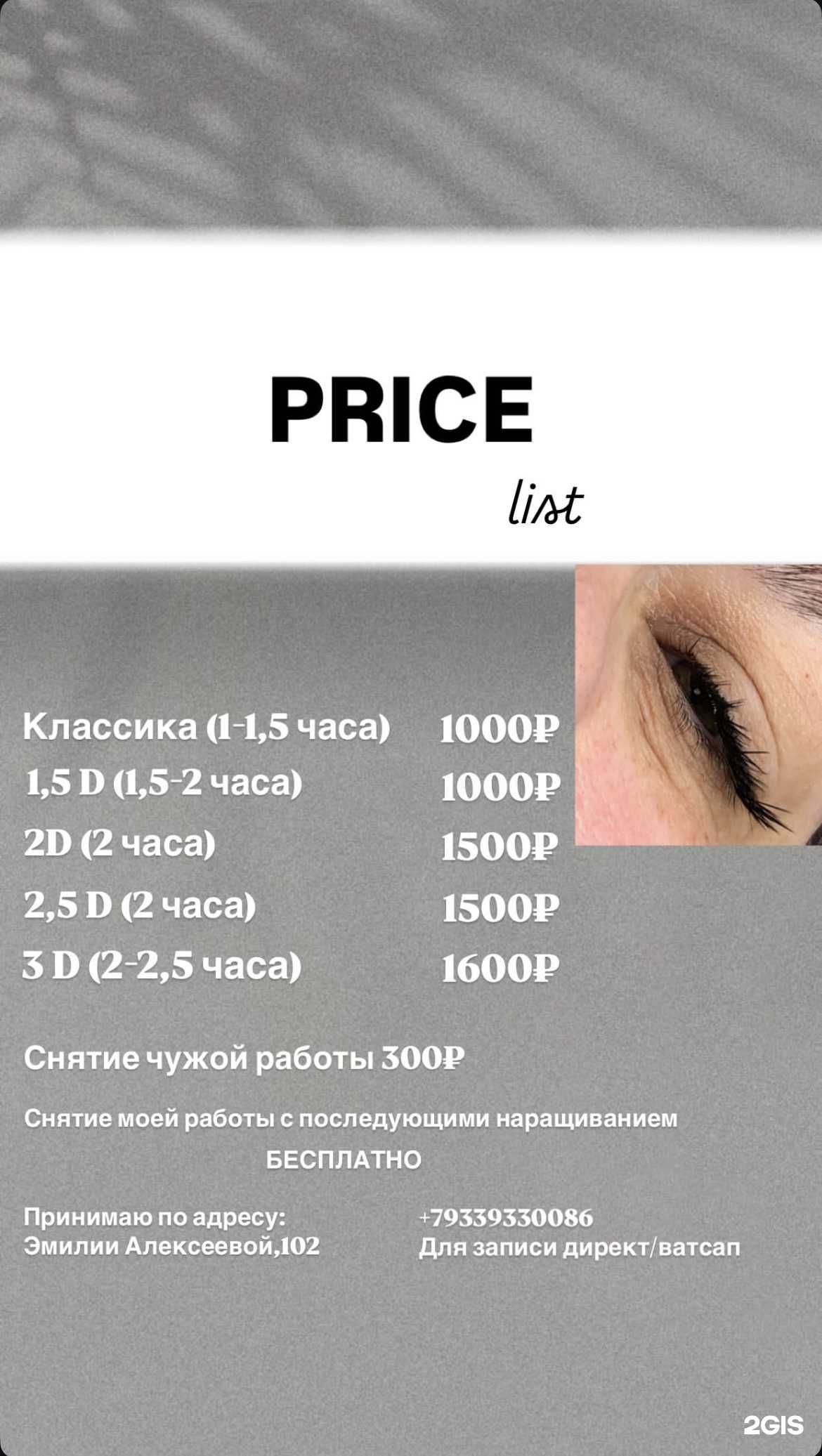 Отзывы на компанию V&R в г. Барнаул c фото