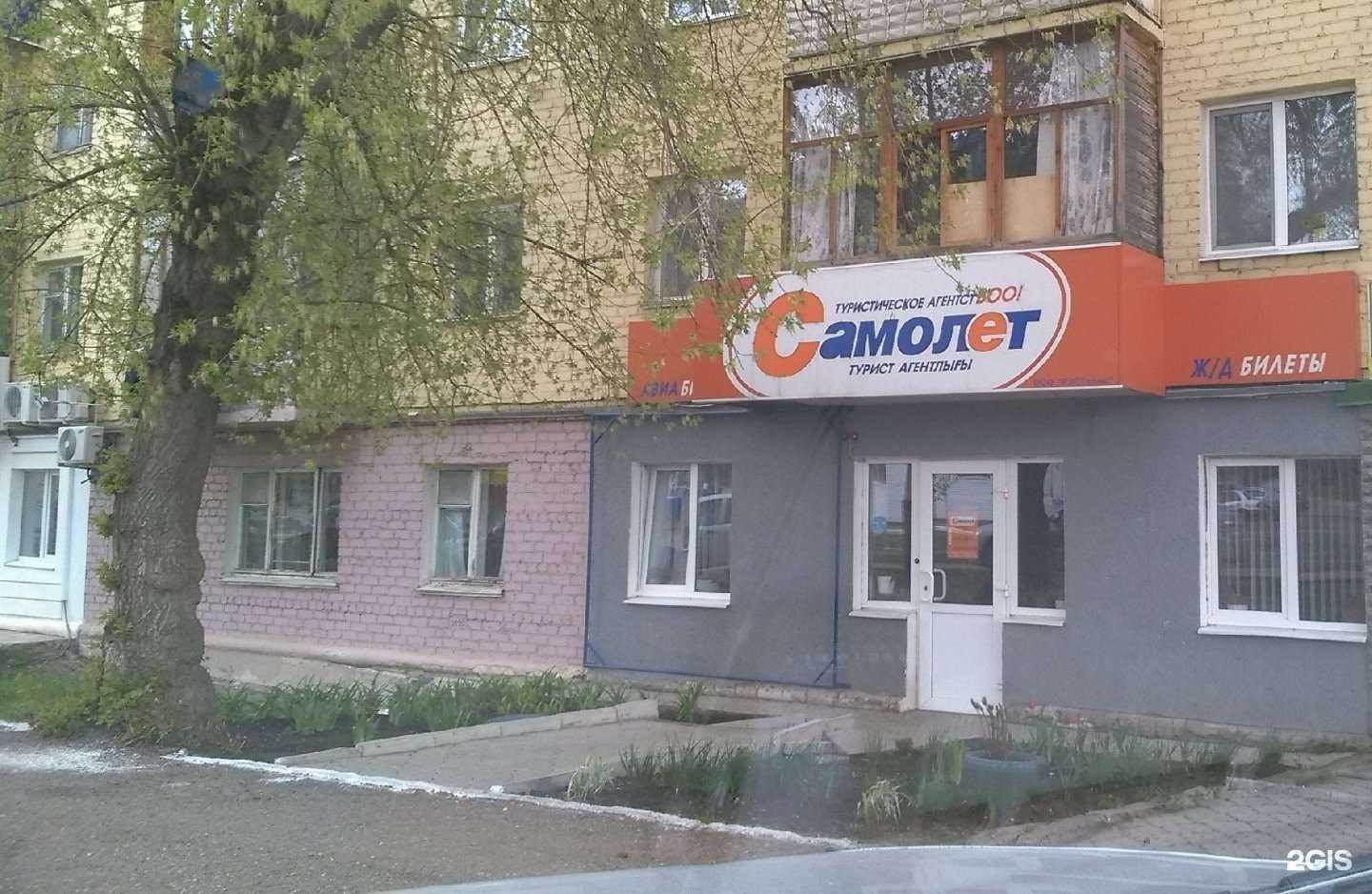 Отзывы на компанию Самолет в г. Ишимбай c фото