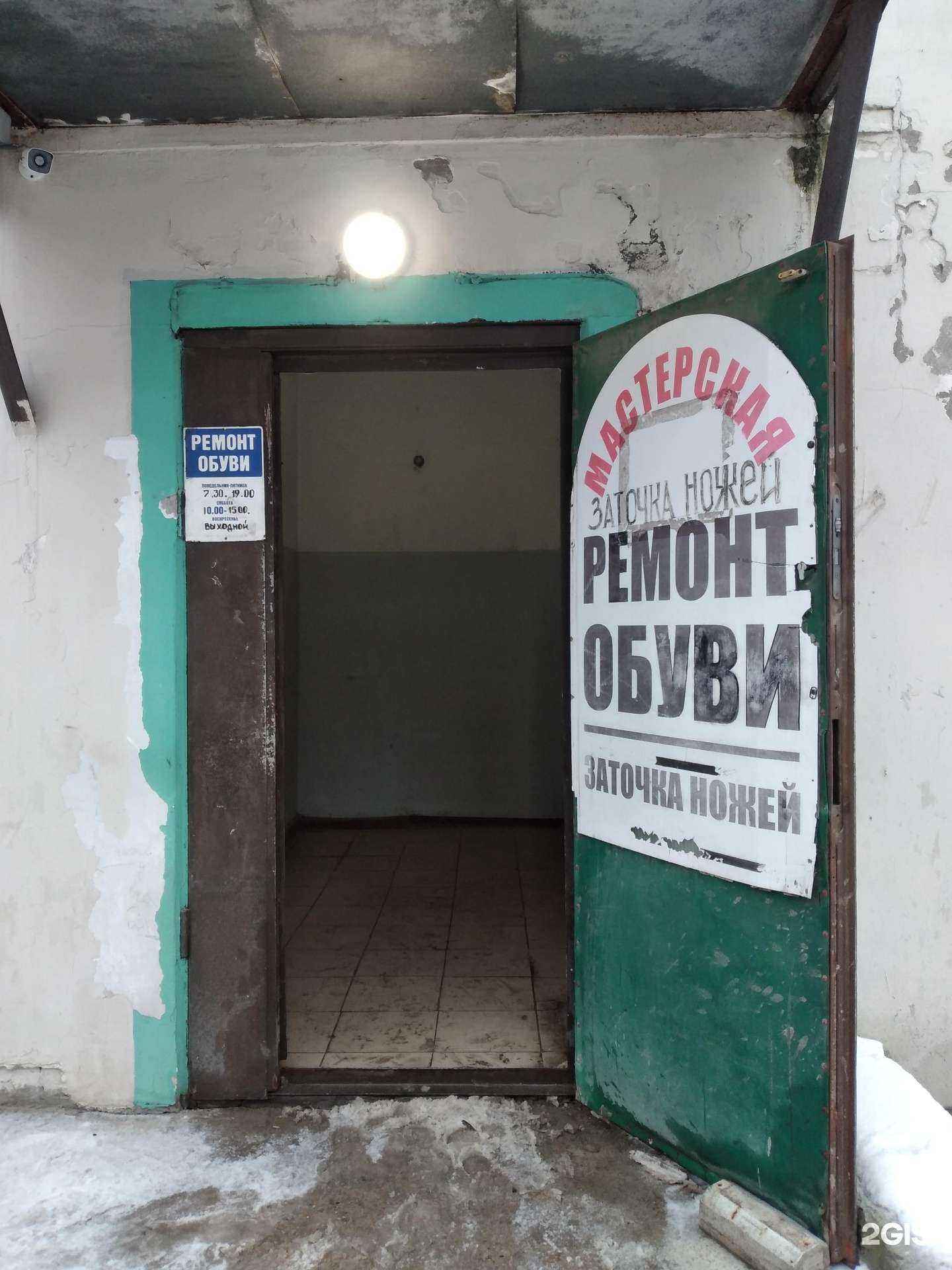 Отзывы на компанию Мастерская по ремонту обуви в г. Калининград c фото