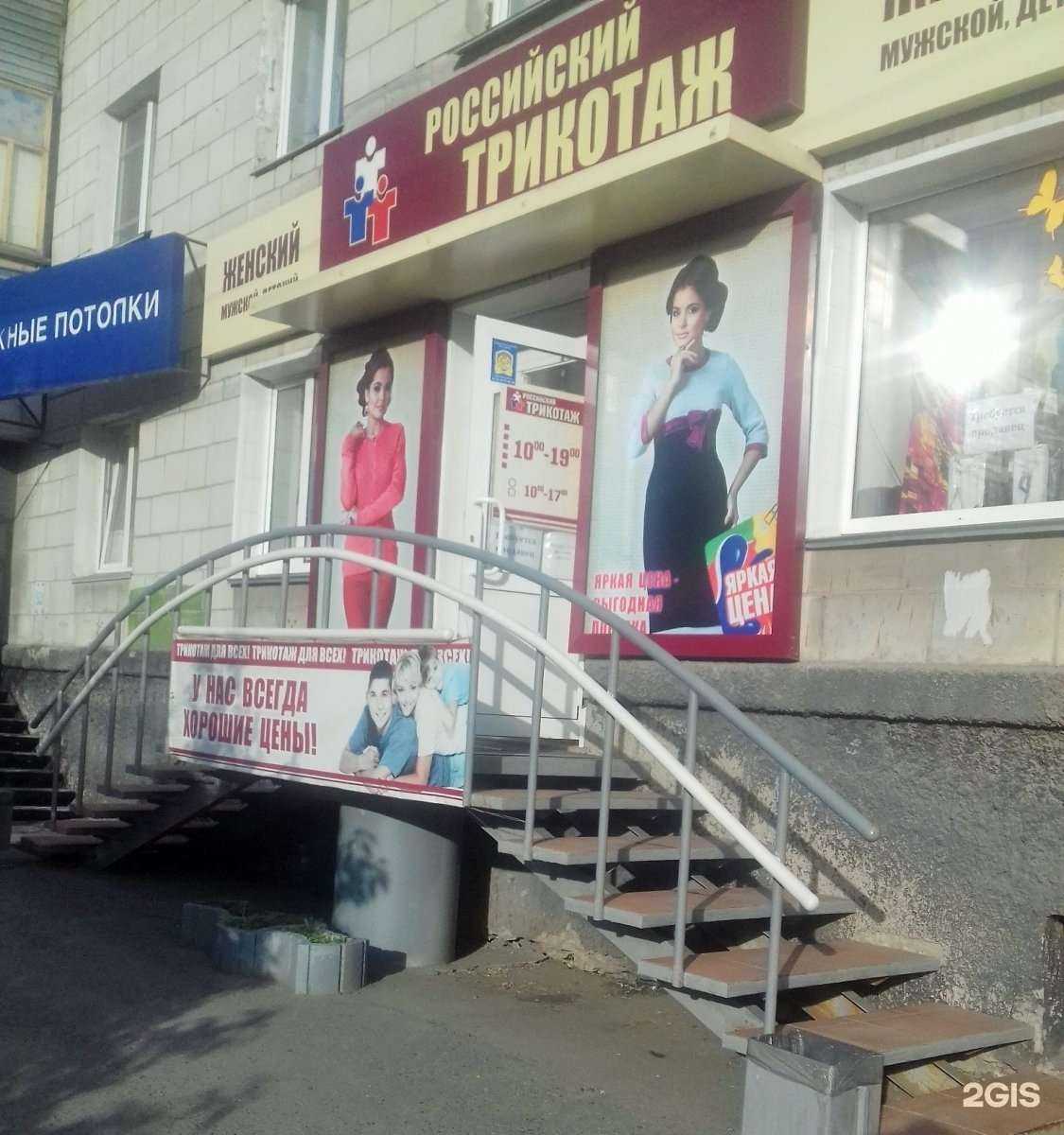 Отзывы на компанию Российский трикотаж в Кургане c фото