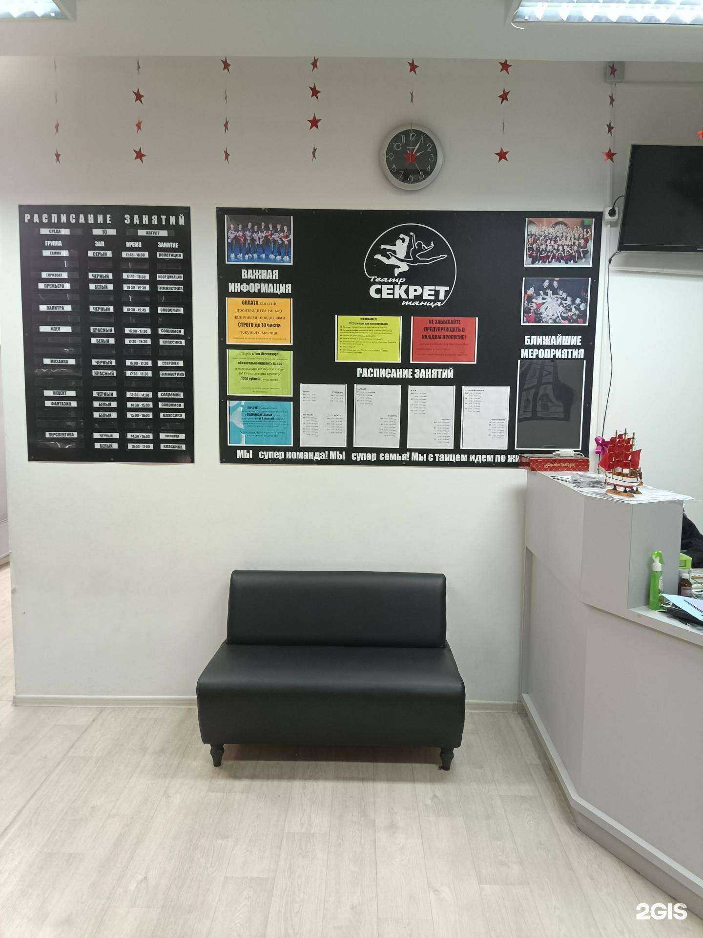 Отзывы на компанию Театр танца секрет в Йошкар-Оле c фото