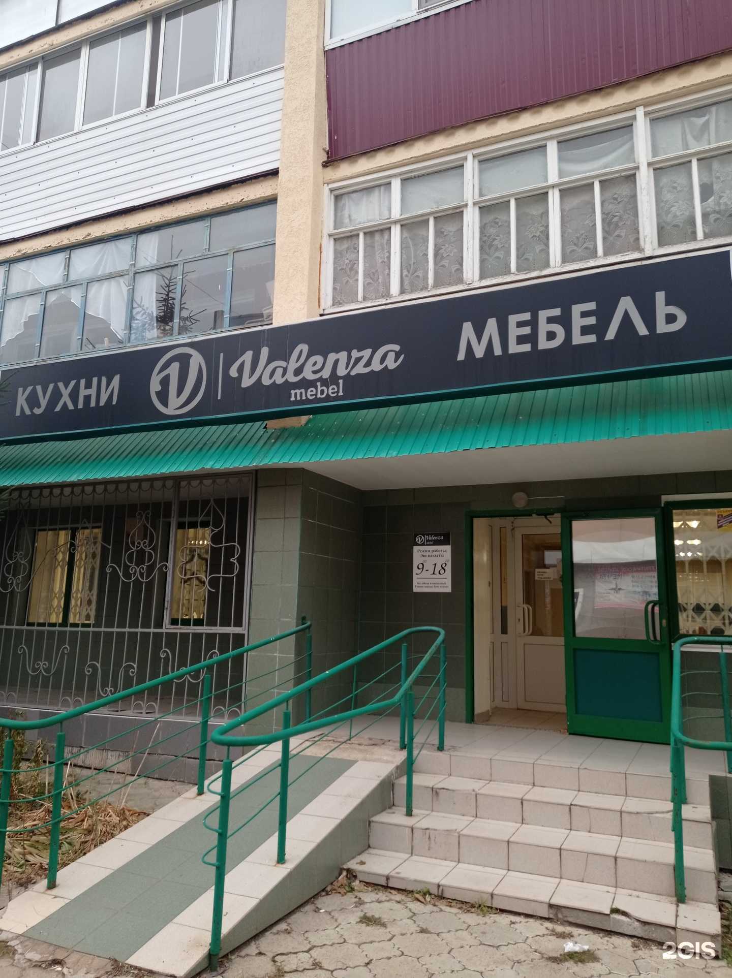 Отзывы на компанию Valenza  в Лениногорске c фото