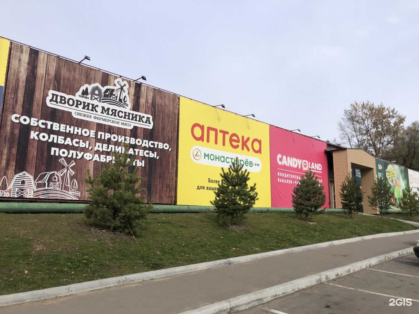 Отзывы на компанию Планета здоровья в Хабаровске c фото