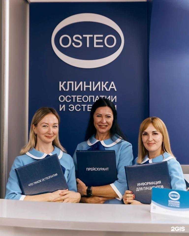 Отзывы на компанию Osteo в Тольятти c фото