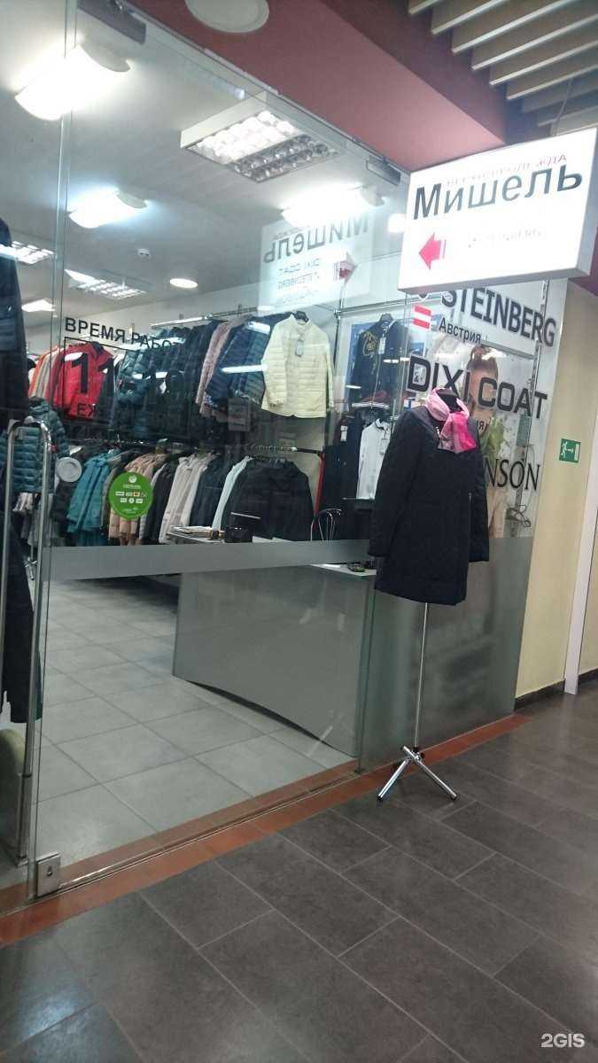 Отзывы на компанию Мишель в Калининграде c фото