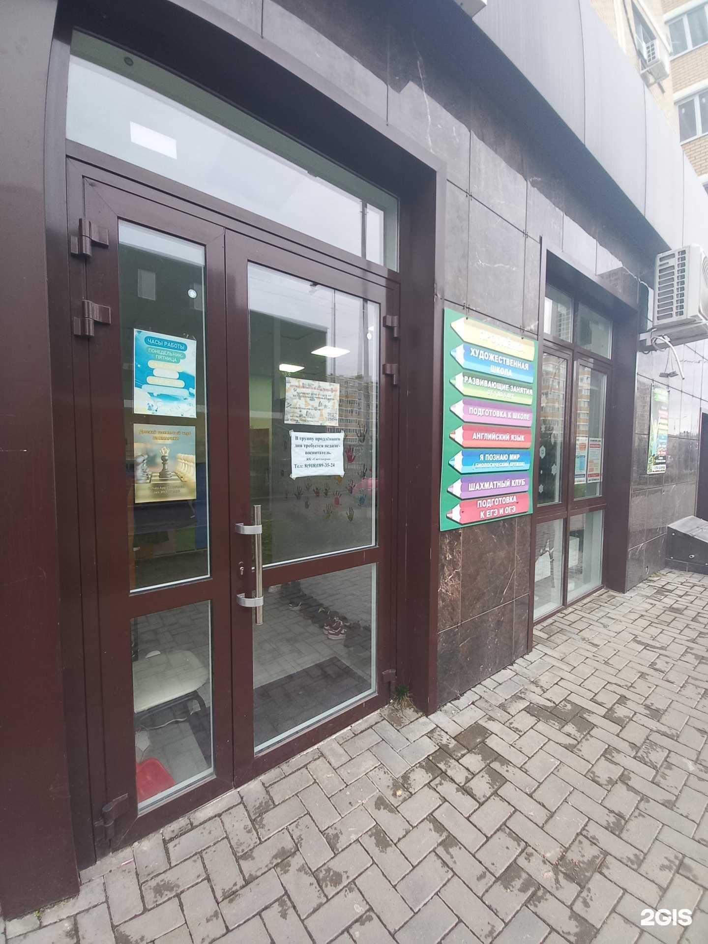 Отзывы на компанию Азбука знаний в Краснодаре c фото