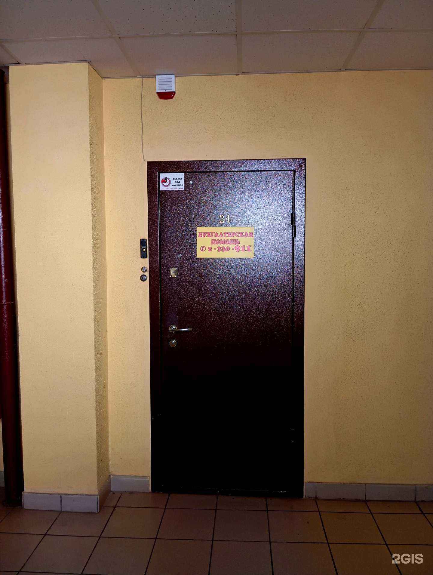 Отзывы на компанию Бухгалтерия 911 в Воронеже c фото