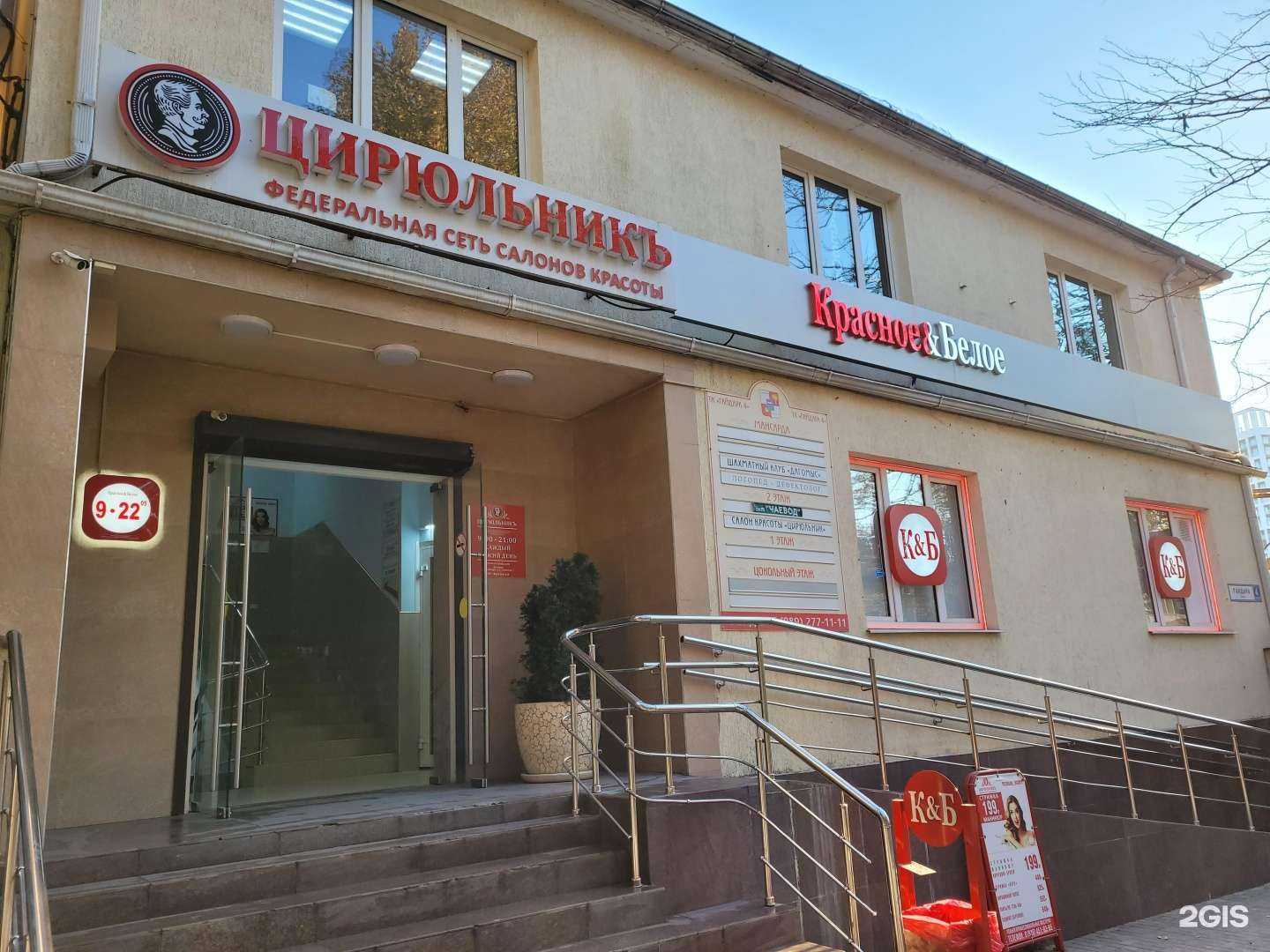 Отзывы на компанию Цирюльникъ в Сочи c фото - фотография 2 из 2