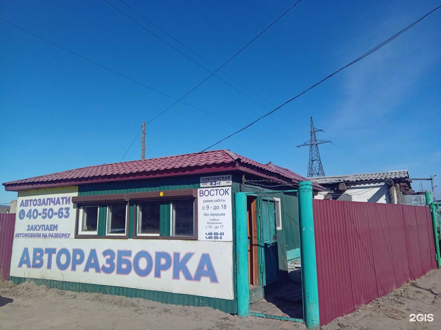 Отзывы на компанию Восток в Улан-Удэ c фото - фотография 2 из 2