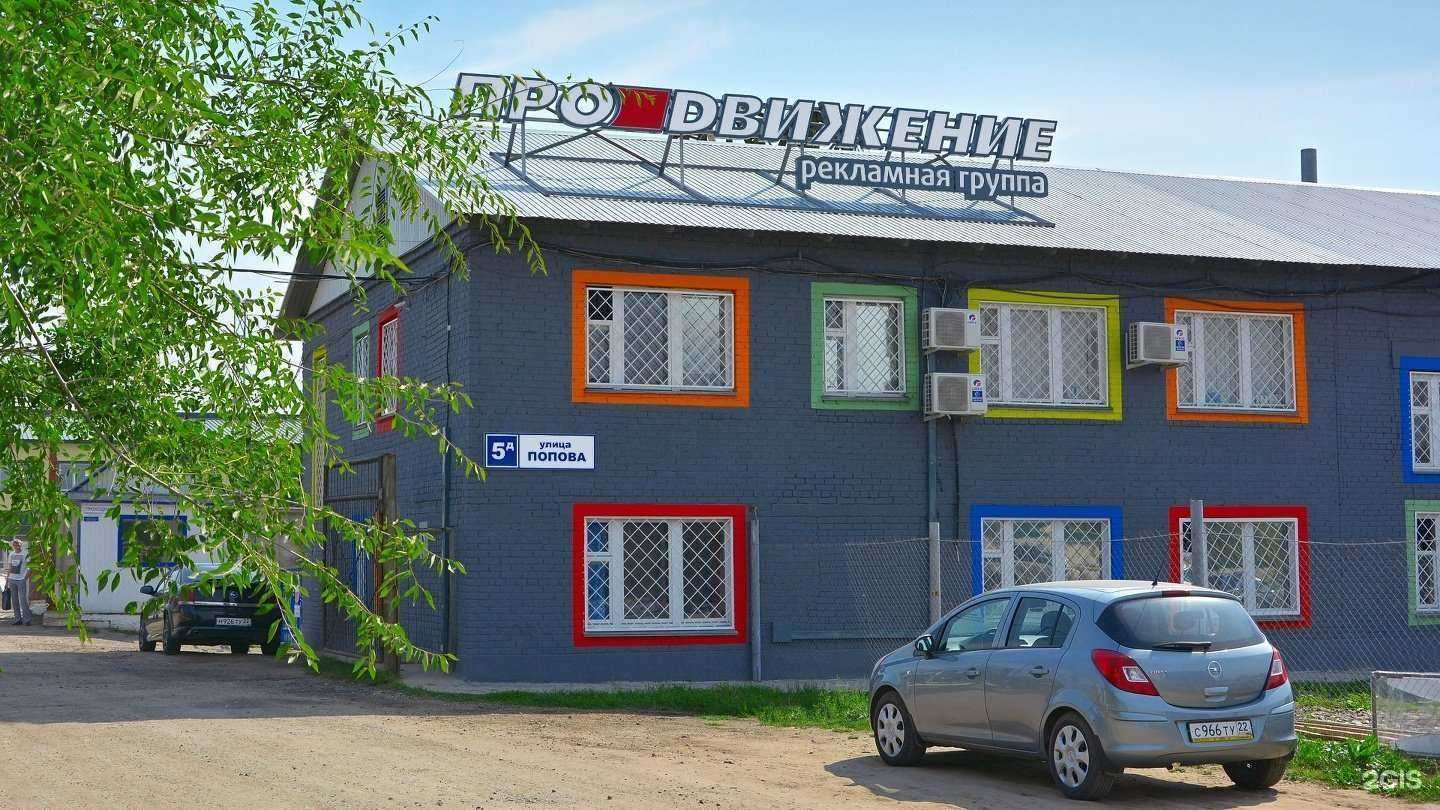 Отзывы на компанию Продвижение в Барнауле c фото - фотография 2 из 2