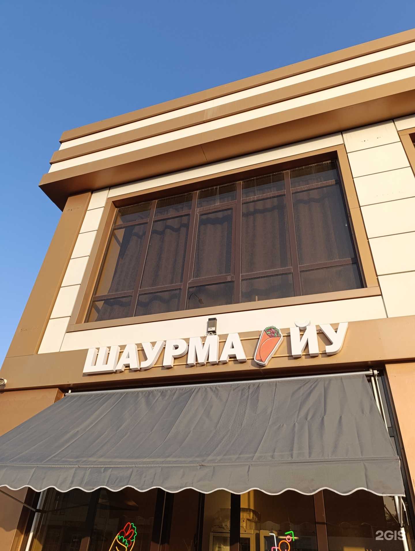 Отзывы на компанию Шаурма йу в Грозном c фото