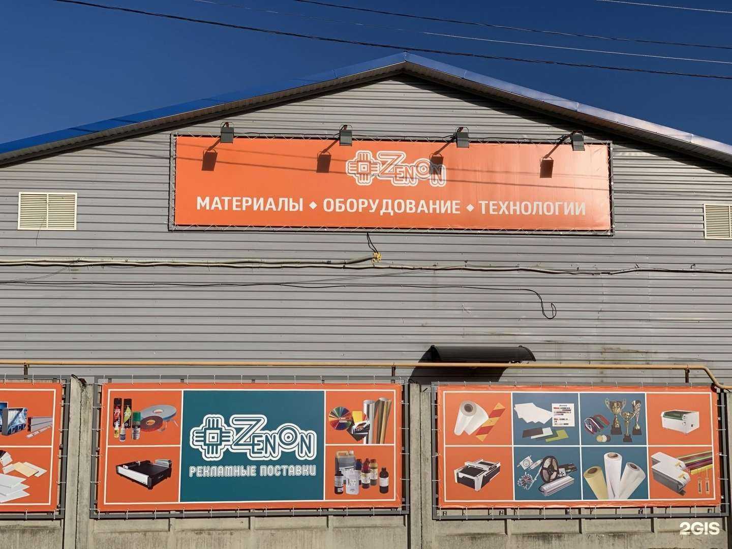 Отзывы на компанию Зенон в Ставрополе c фото