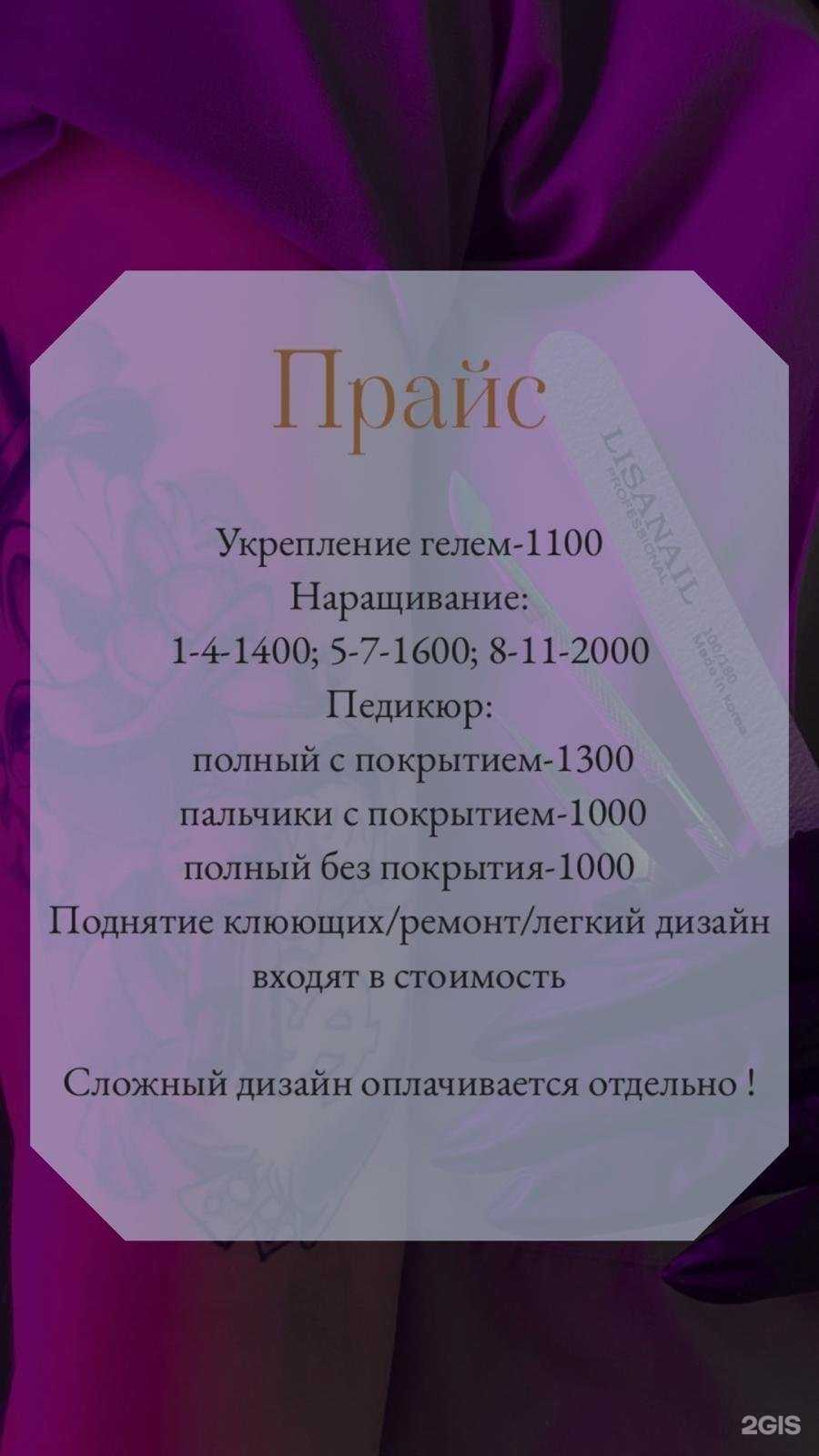 Отзывы на компанию V.V.V. Nails в г. Бийск c фото