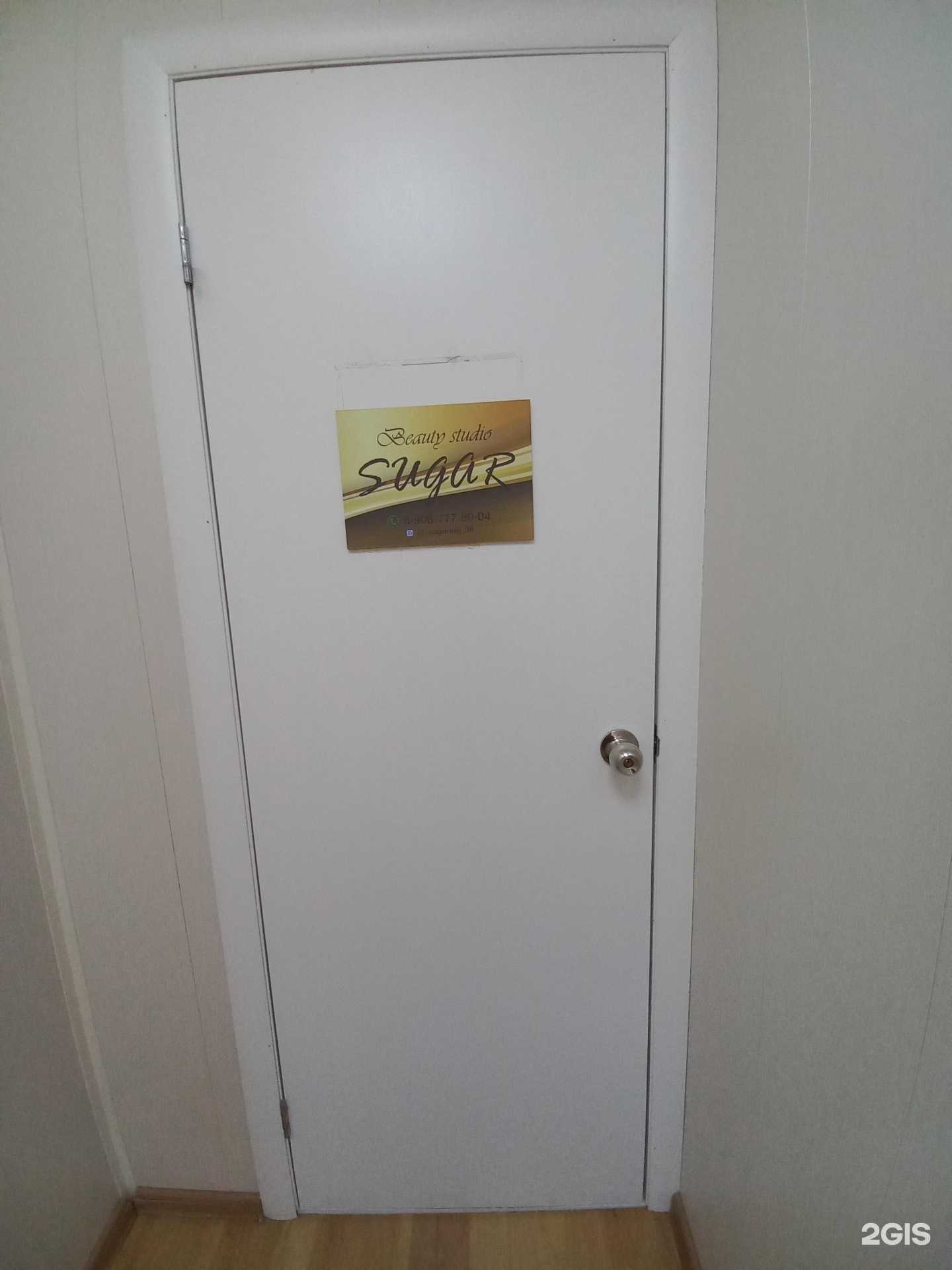 Отзывы на компанию Косметический кабинет в г. Иркутск c фото