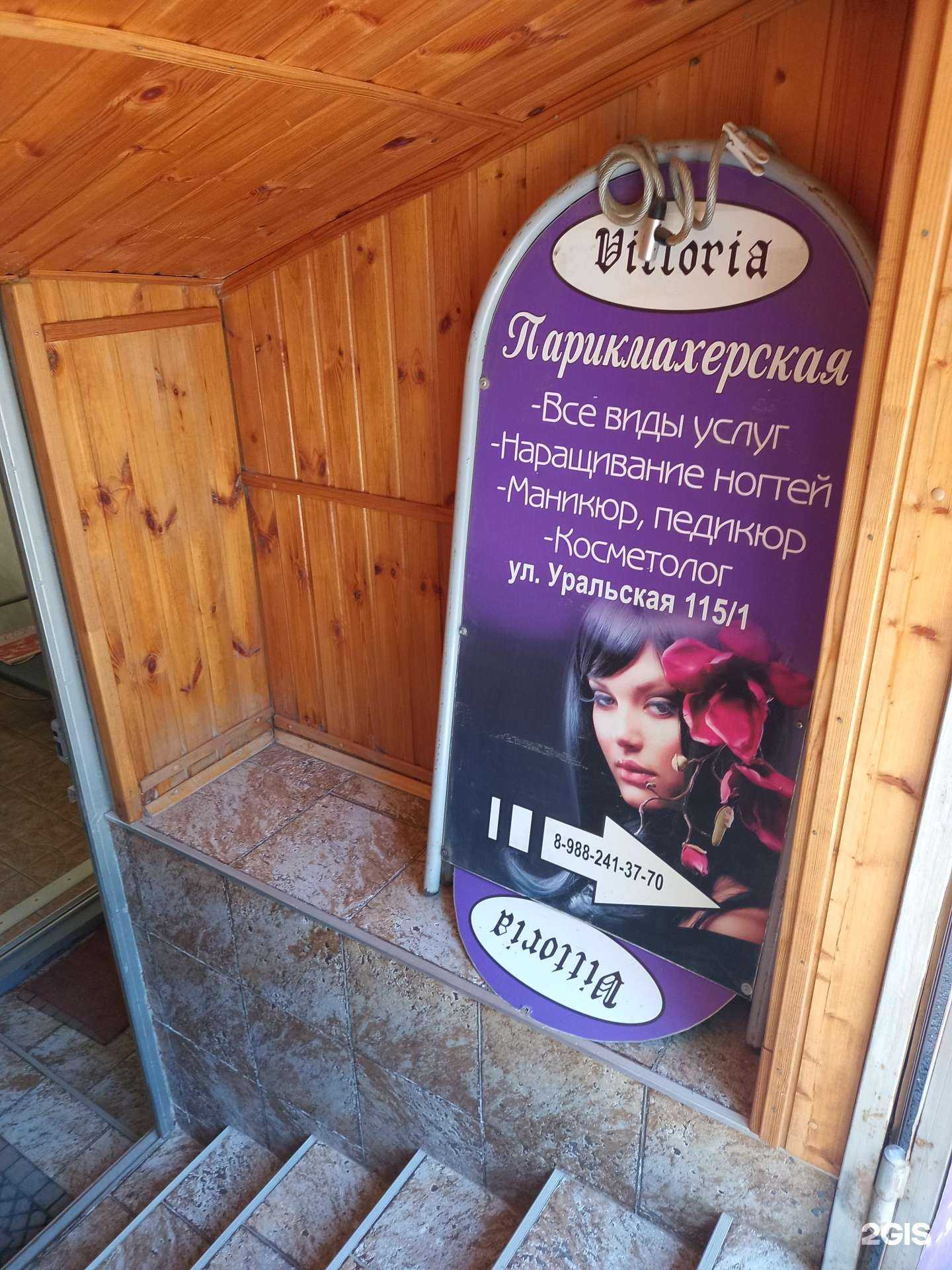 Отзывы на компанию Виттория в г. Краснодар c фото